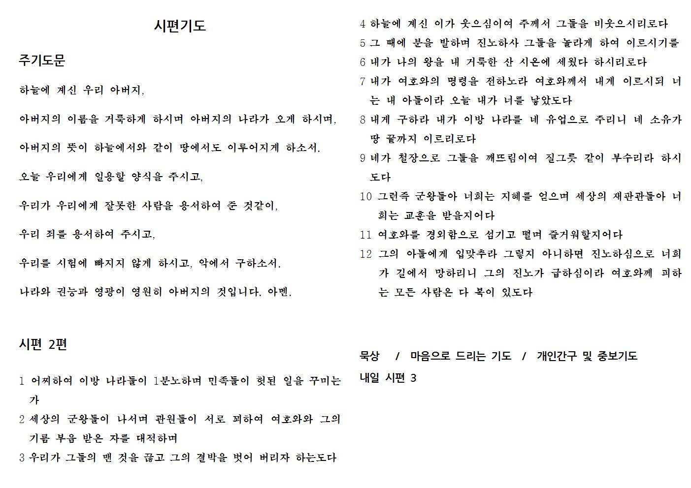 7.26(시편2편).jpg