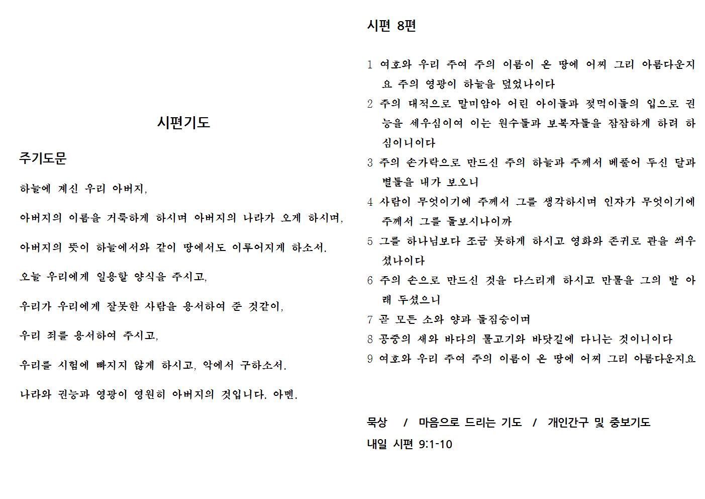 8.2(시편8편).jpg