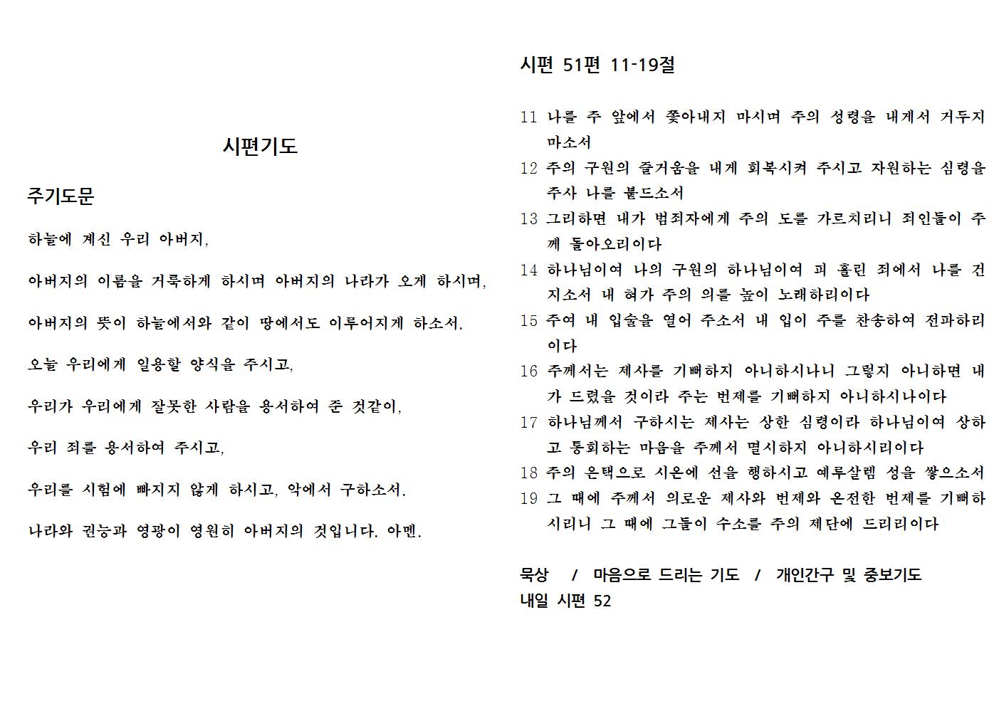 10.5(시편51-2)001.jpg