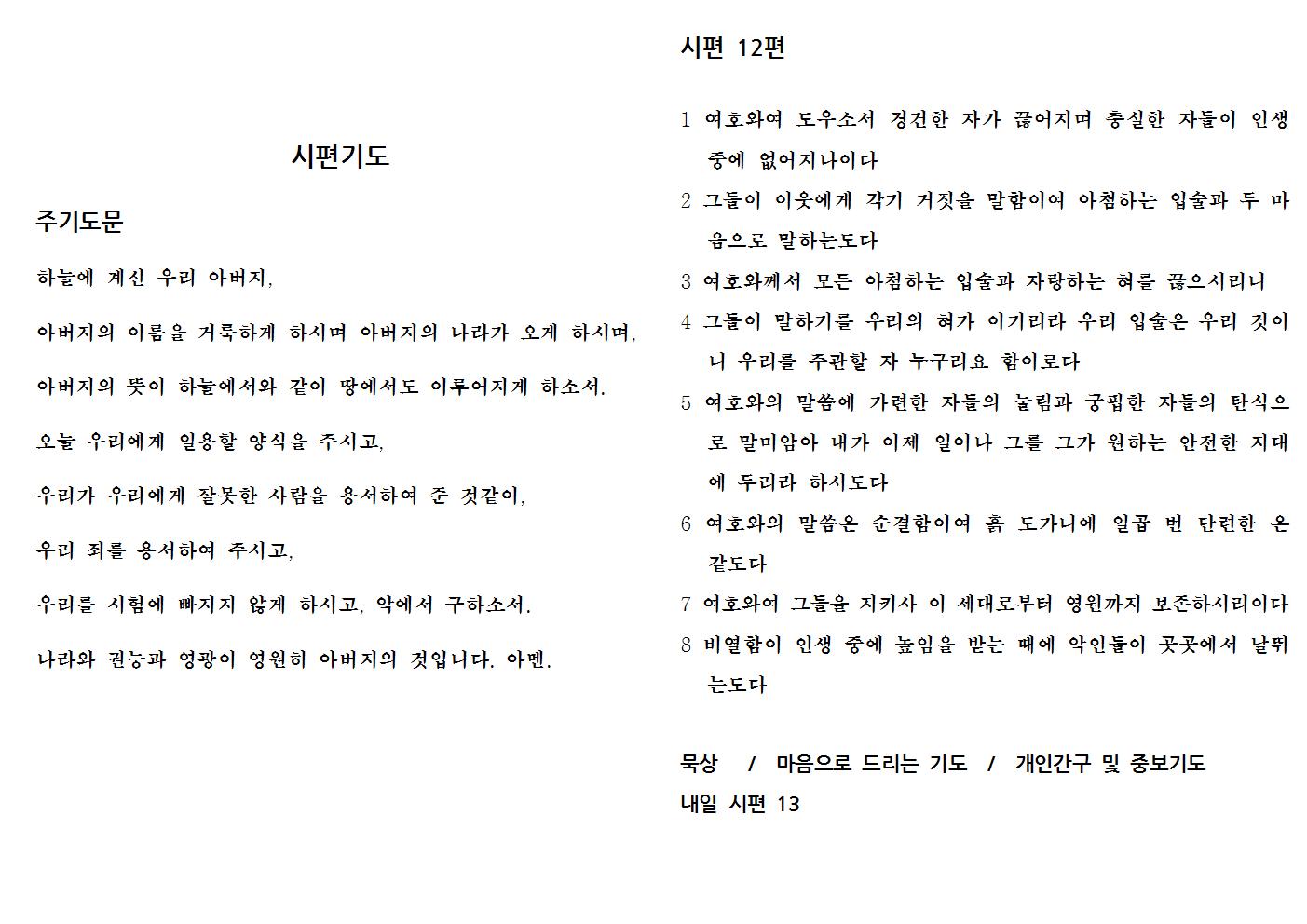 8.8(시편12).jpg