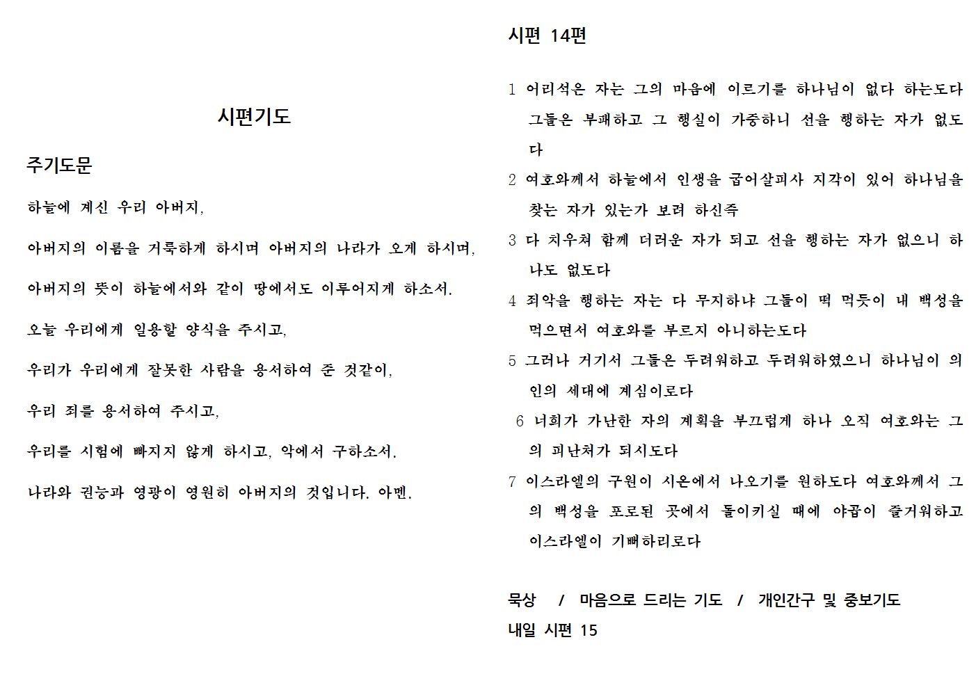 8.10(시편14).jpg