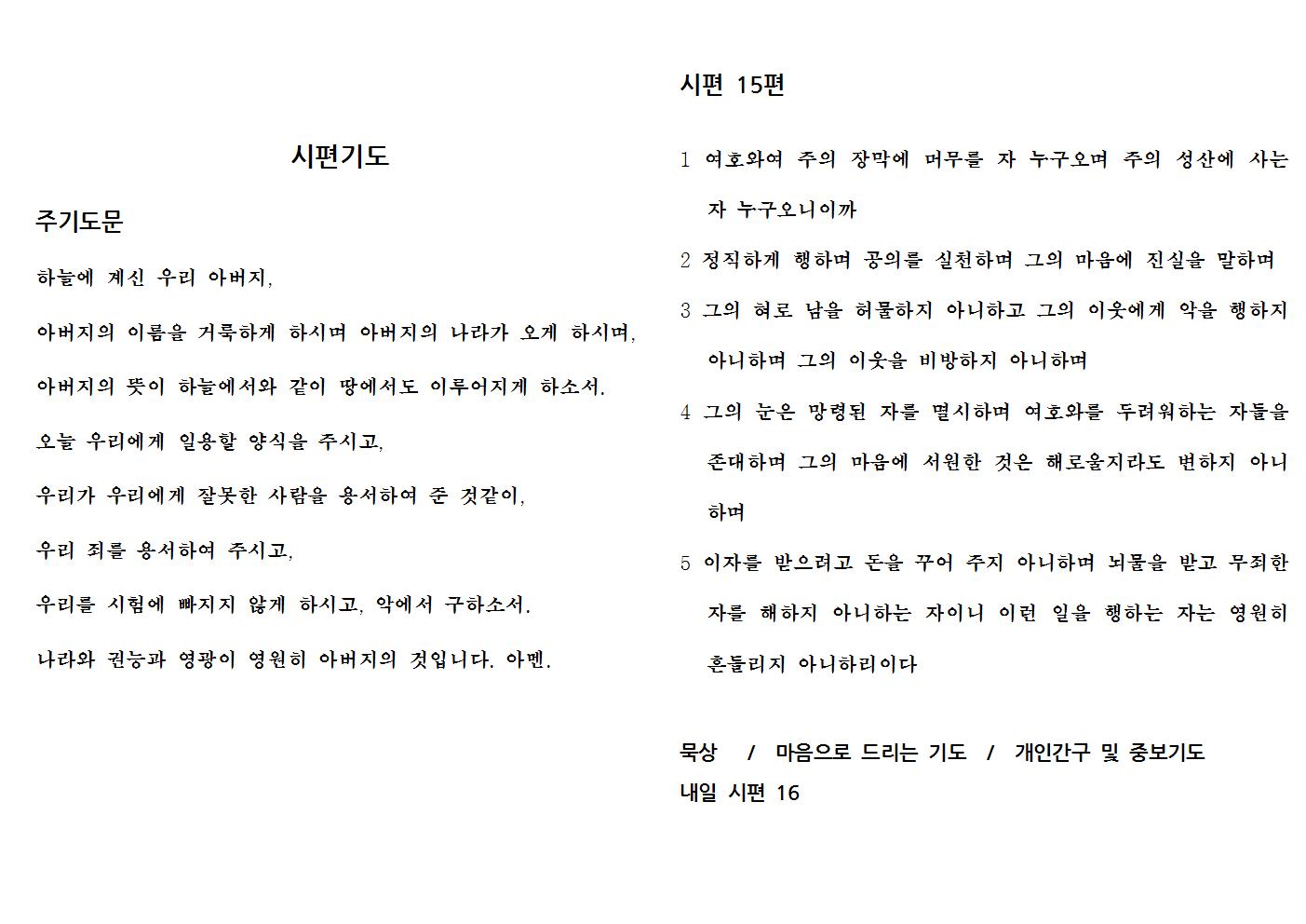 8.11(시편15).jpg