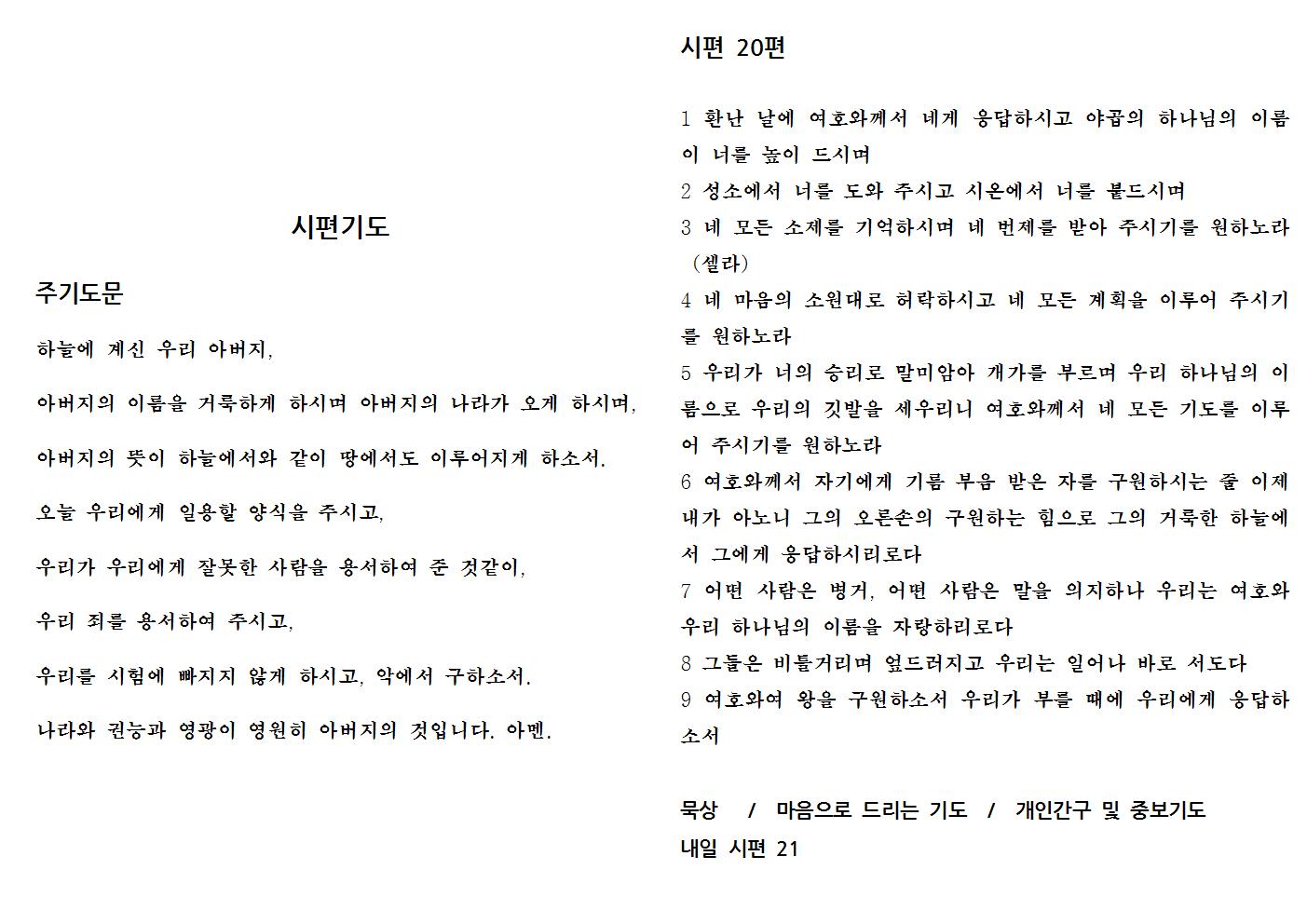8.19(시편20).jpg
