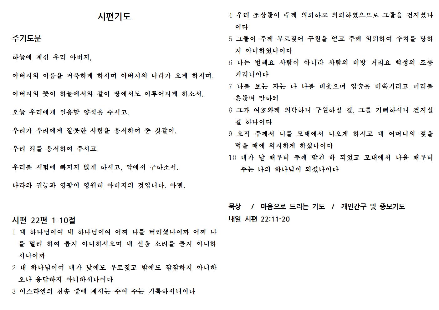 8.21(시편22-1).jpg