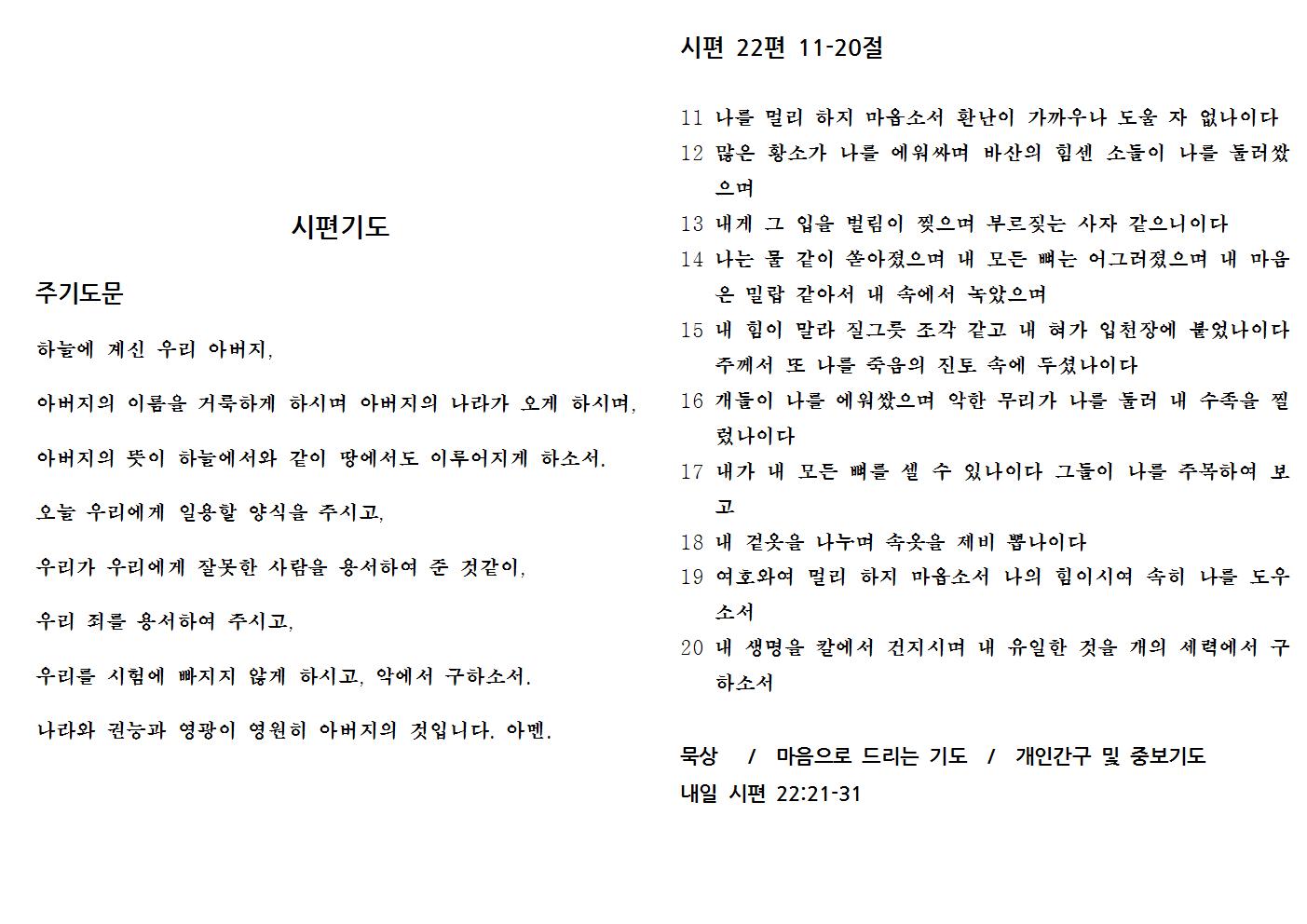 8.22(시편22-2).jpg