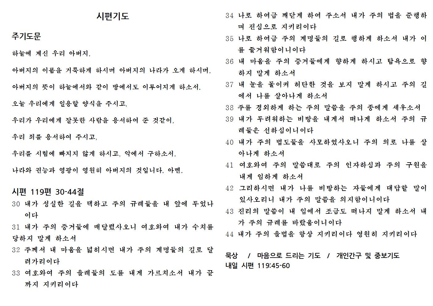 1.28(시편119-3)001.jpg