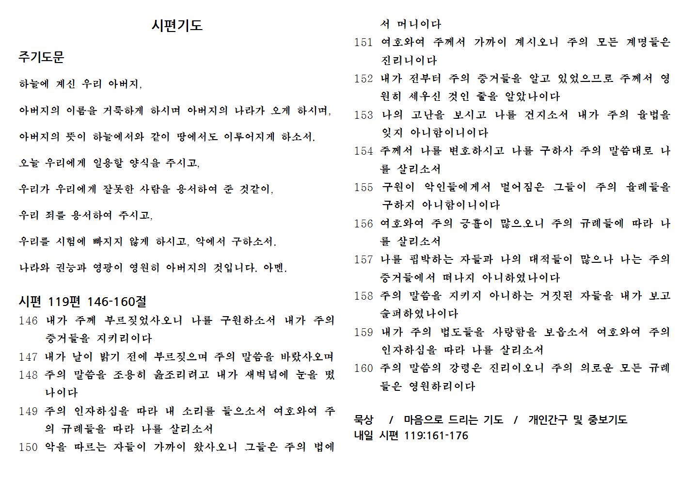 2.5(시편119-11)001.jpg