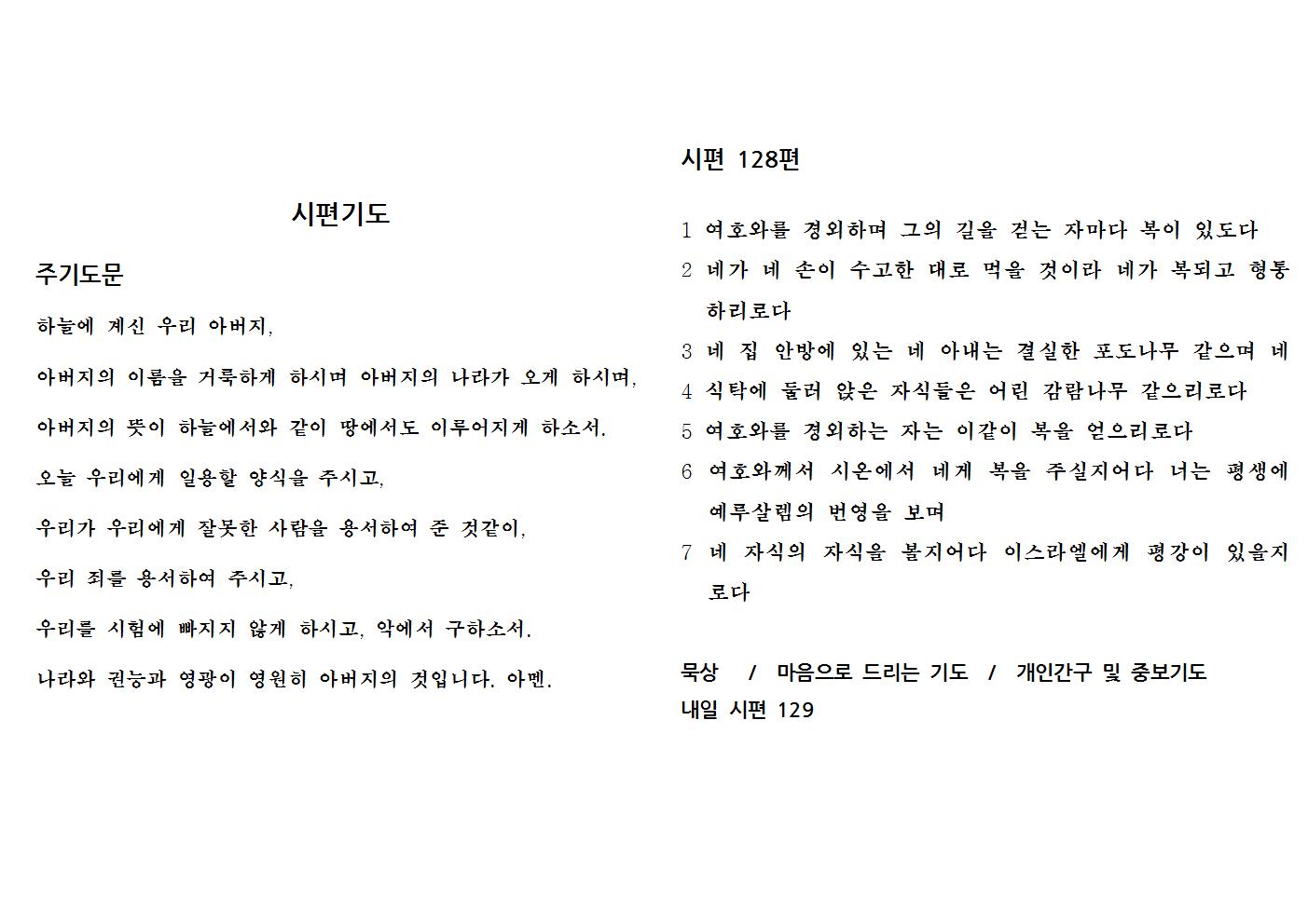 2.15(시편128)001.jpg