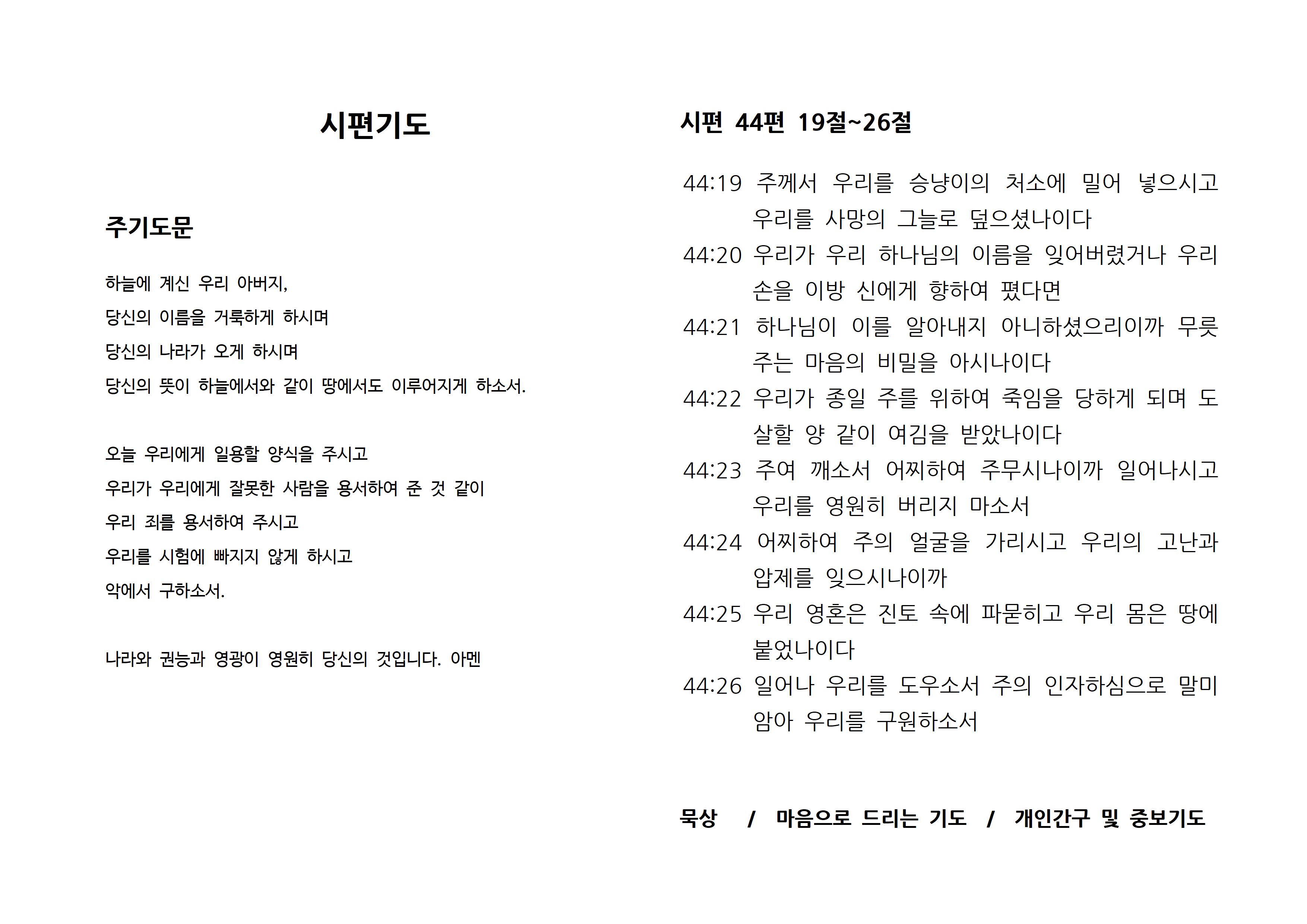 시편 044-3.jpg