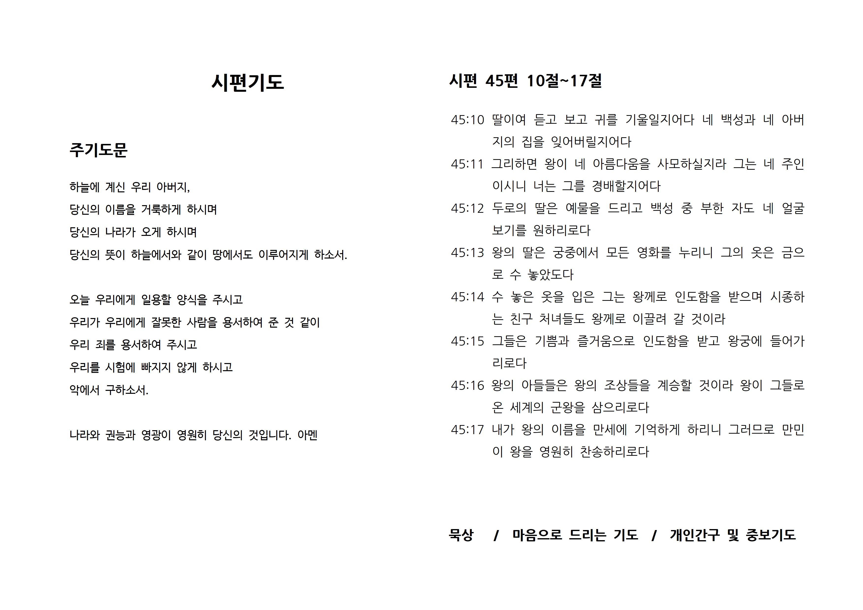 시편 045-2.jpg