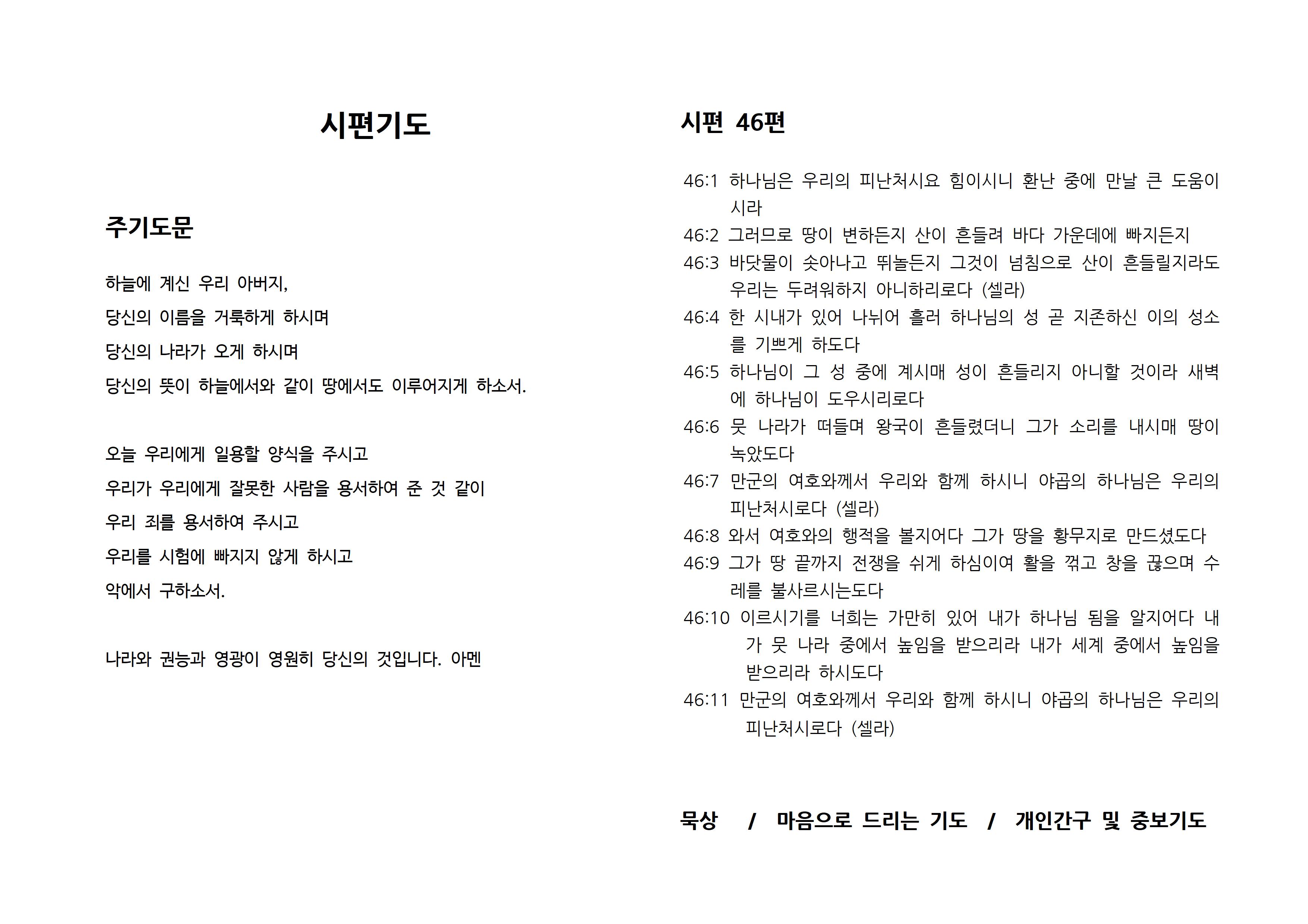 시편 046.jpg