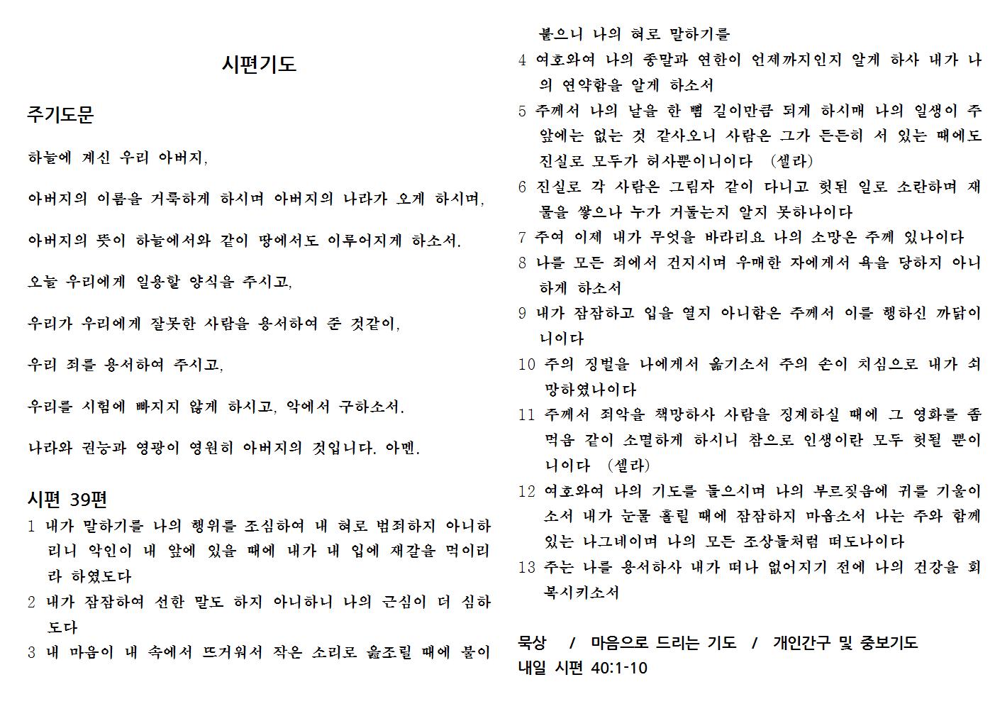 9.17(시편39)001.jpg