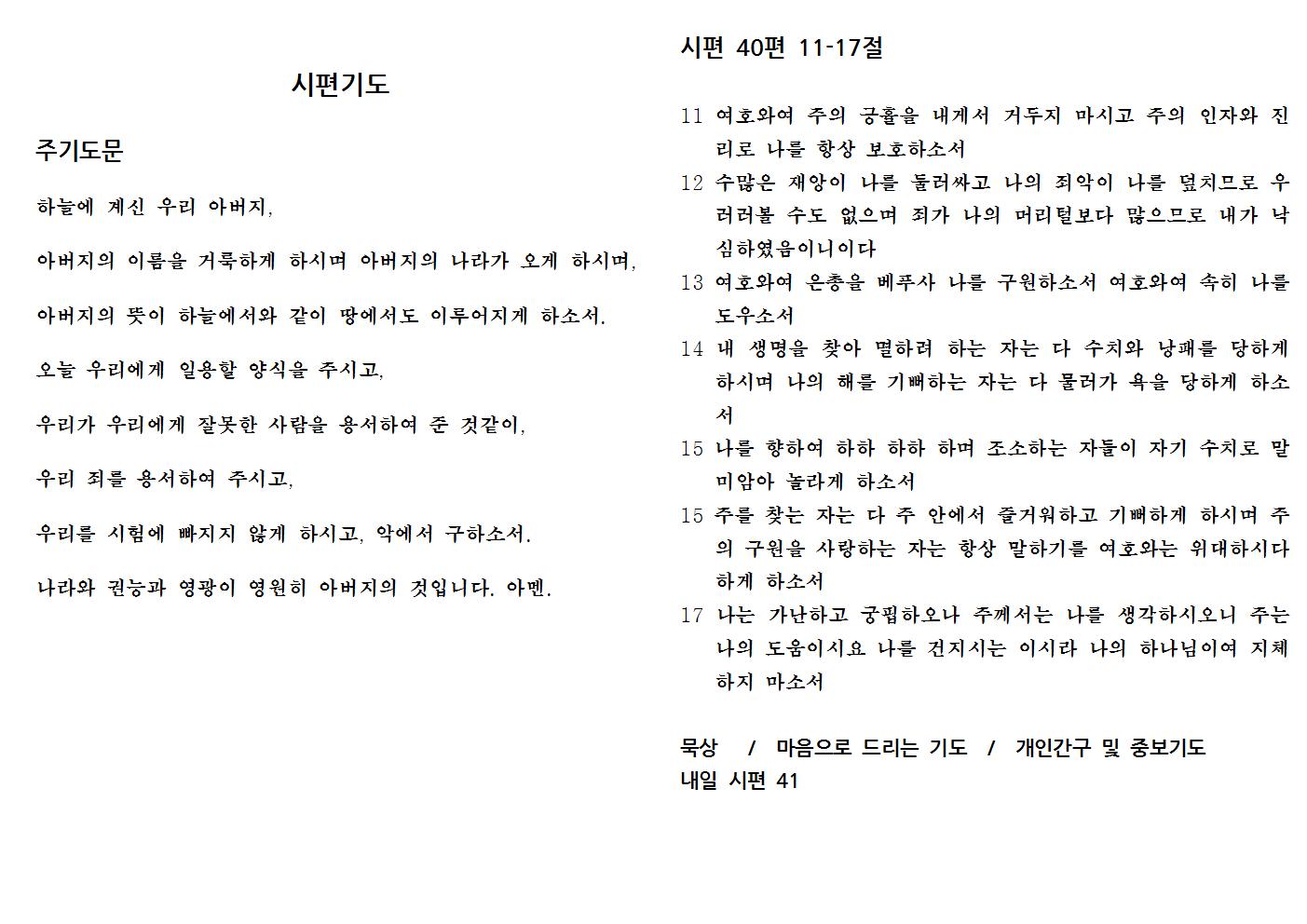 9.19(시편40-2)001.jpg