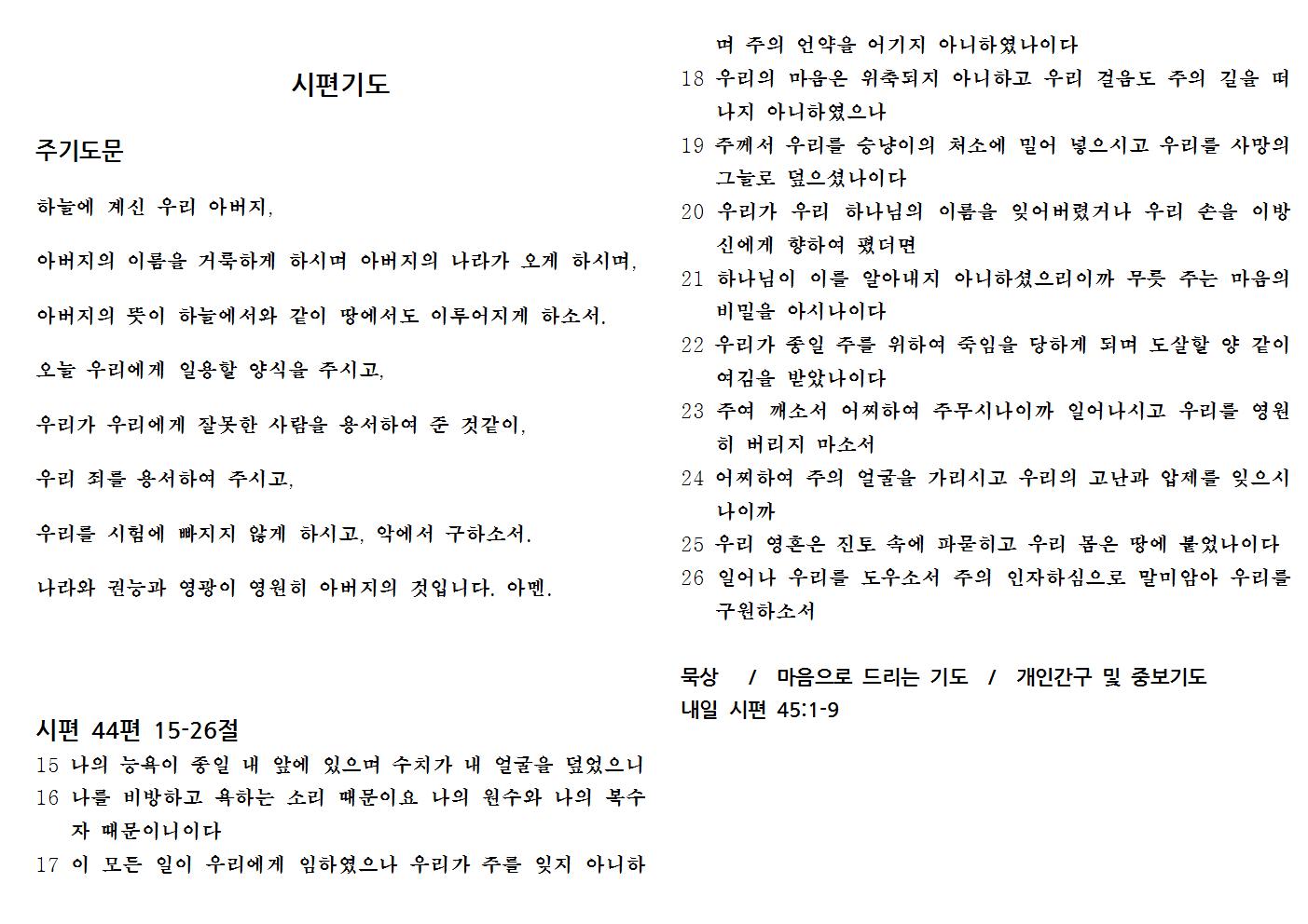 9.24(시편44-2).jpg