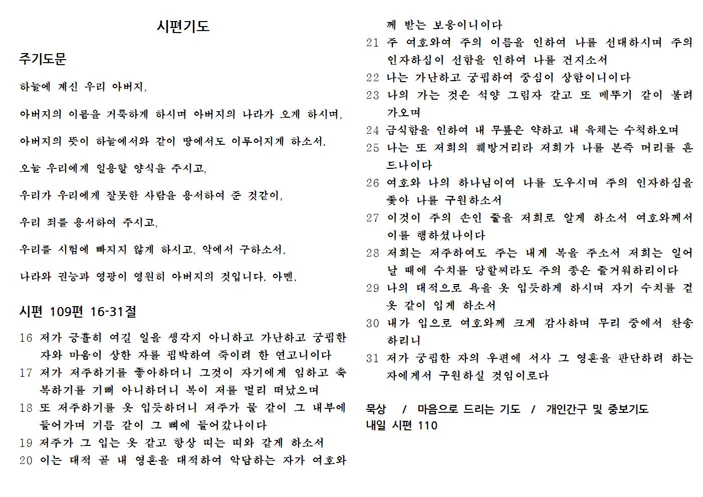 1.13(시편109-2)001.jpg
