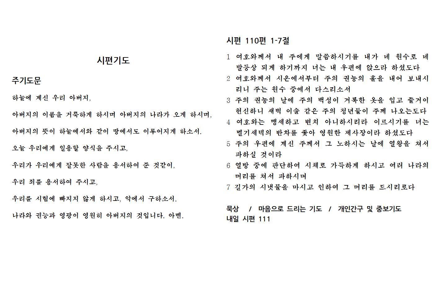 1.14(시편110)001.jpg