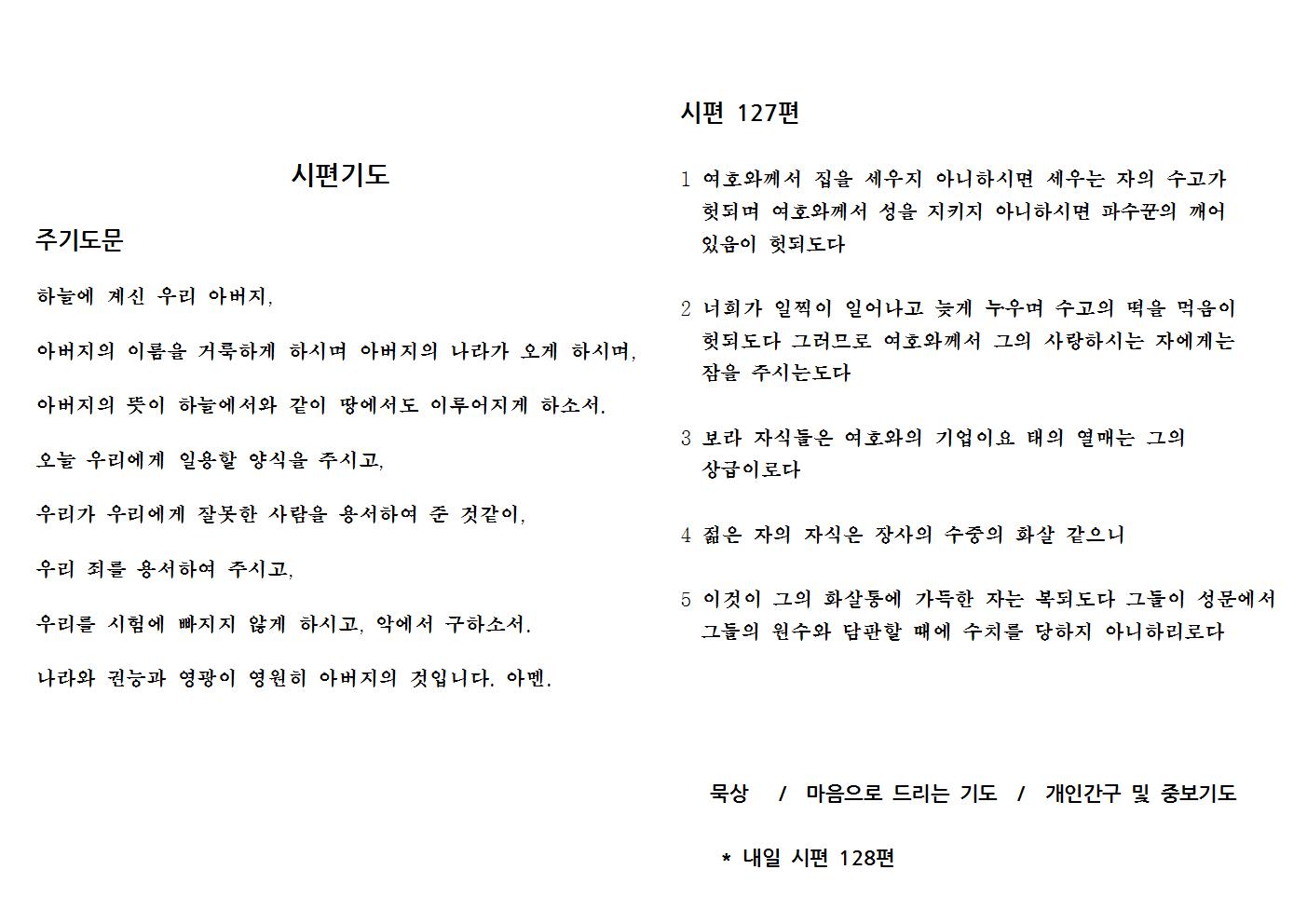 시편기도001.jpg