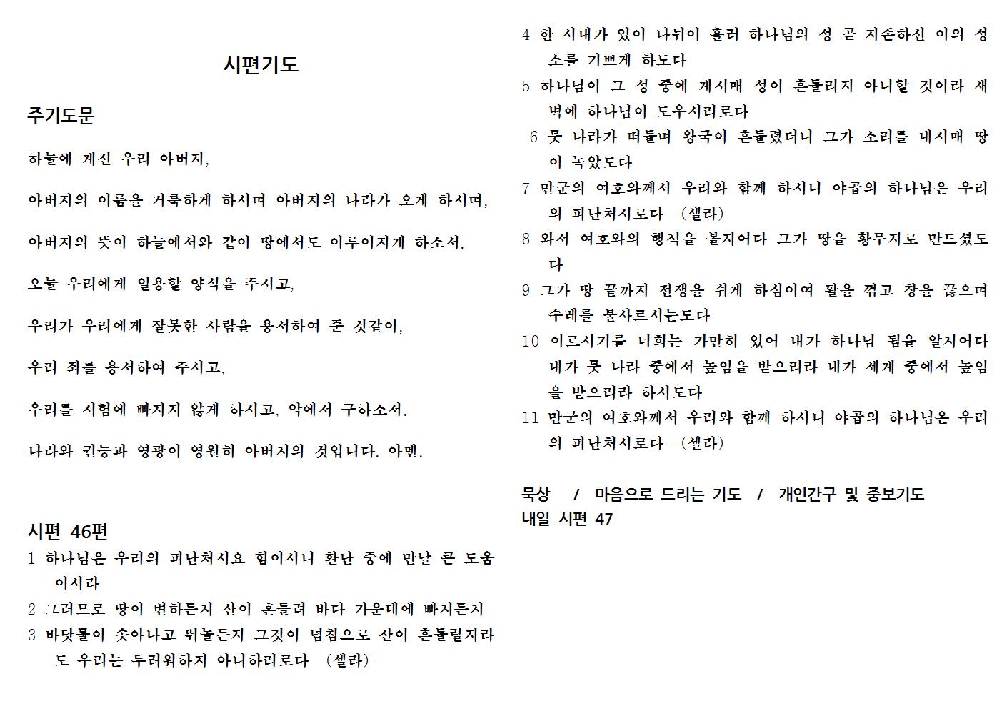 9.27(시편46)001.jpg