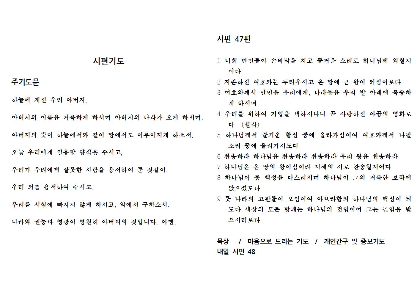 9.28(시편47)001.jpg