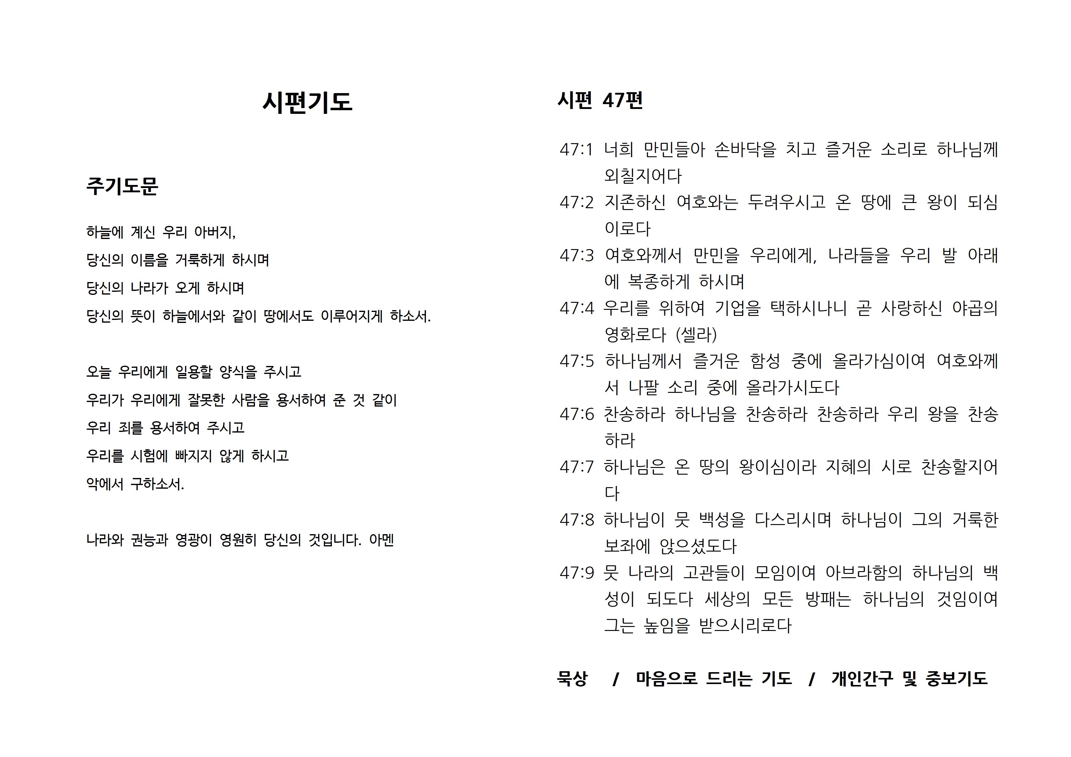 시편 047.jpg