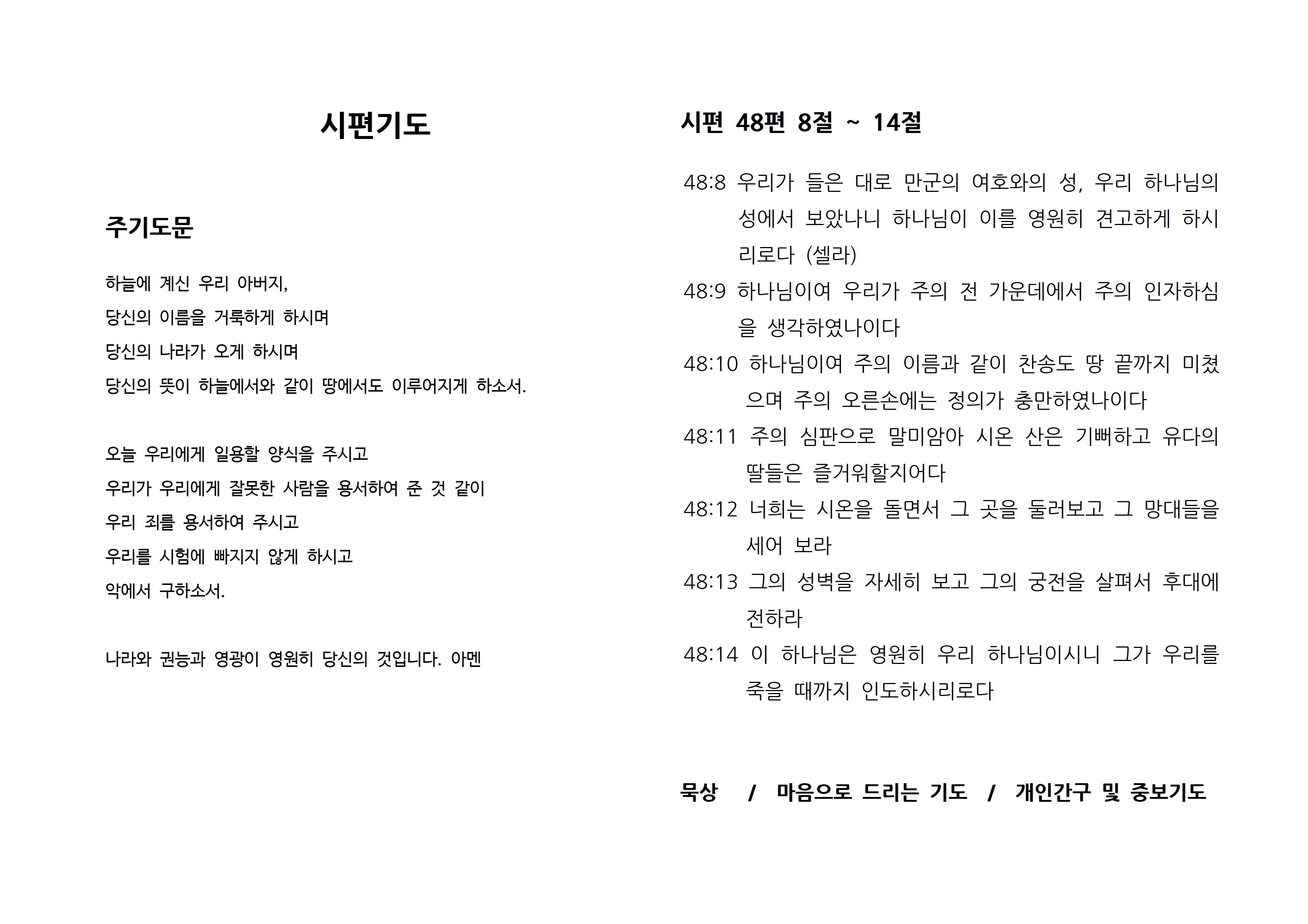 시편 048-2.jpg