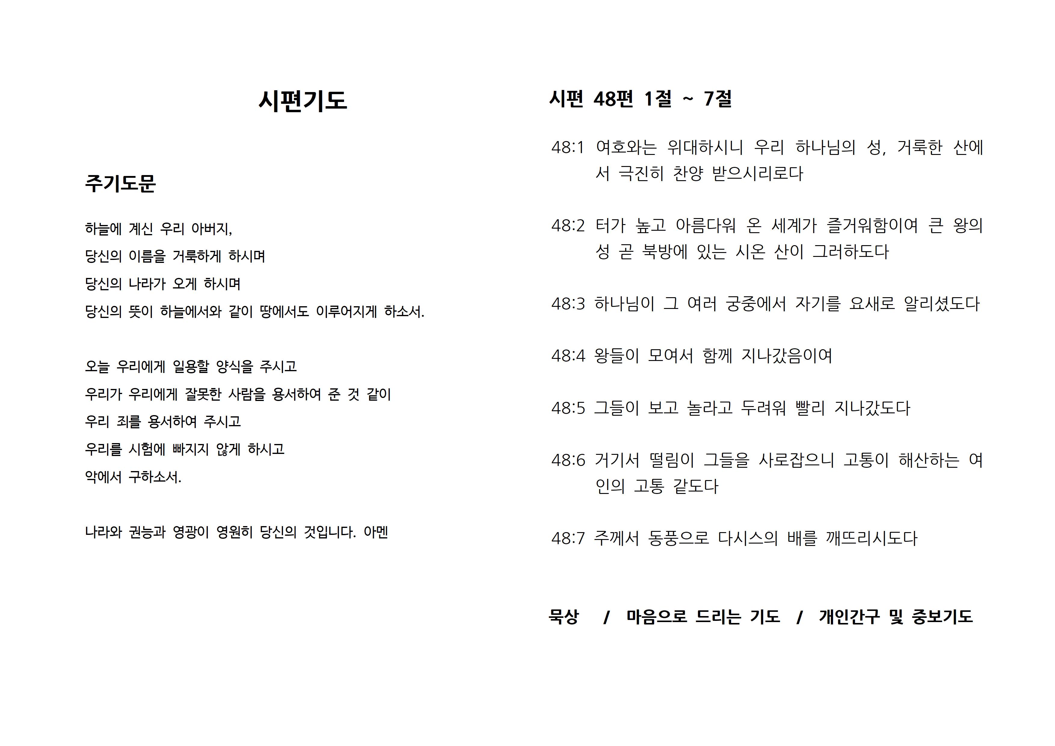 시편 048-1.jpg