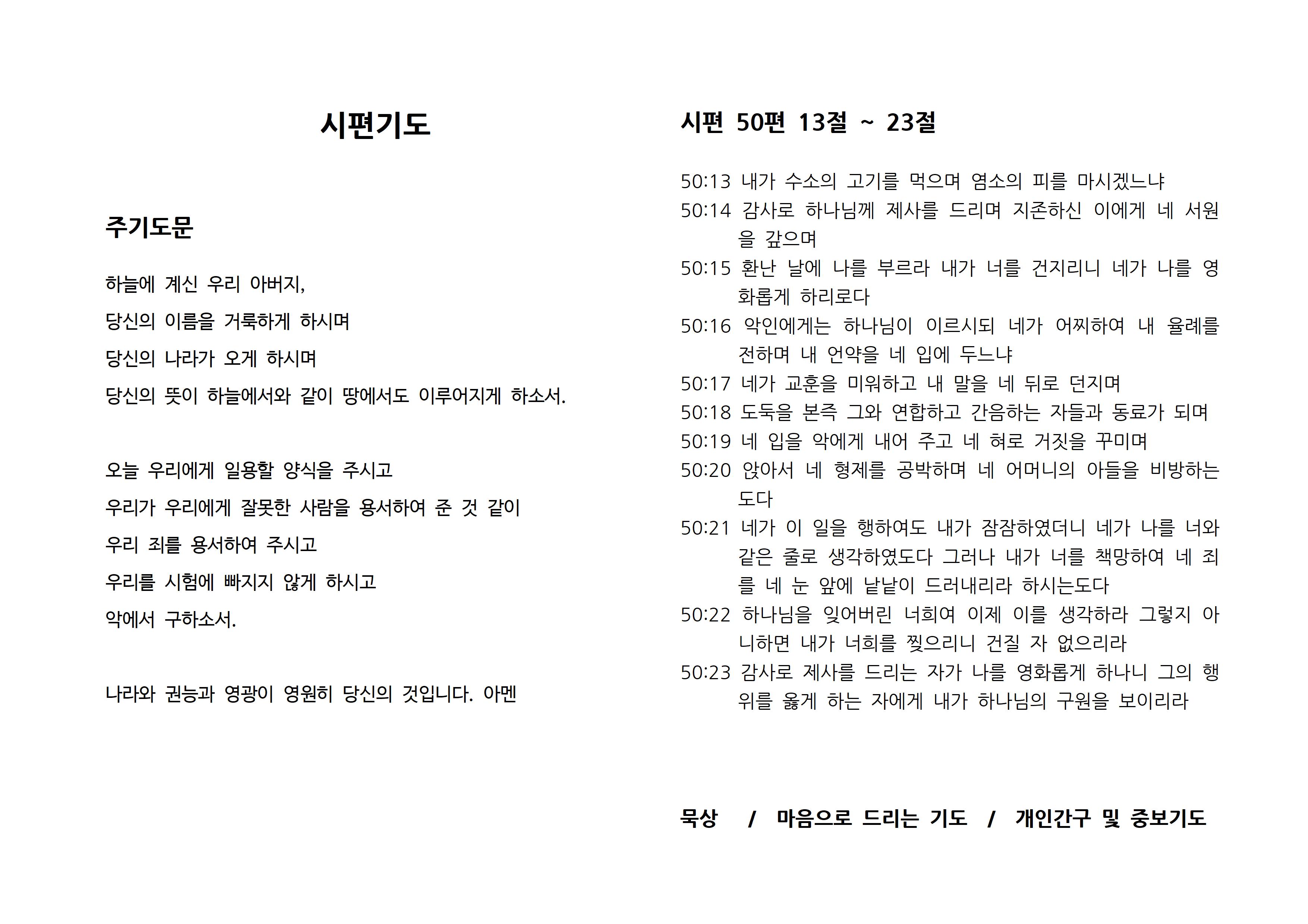 시편 050-2.jpg