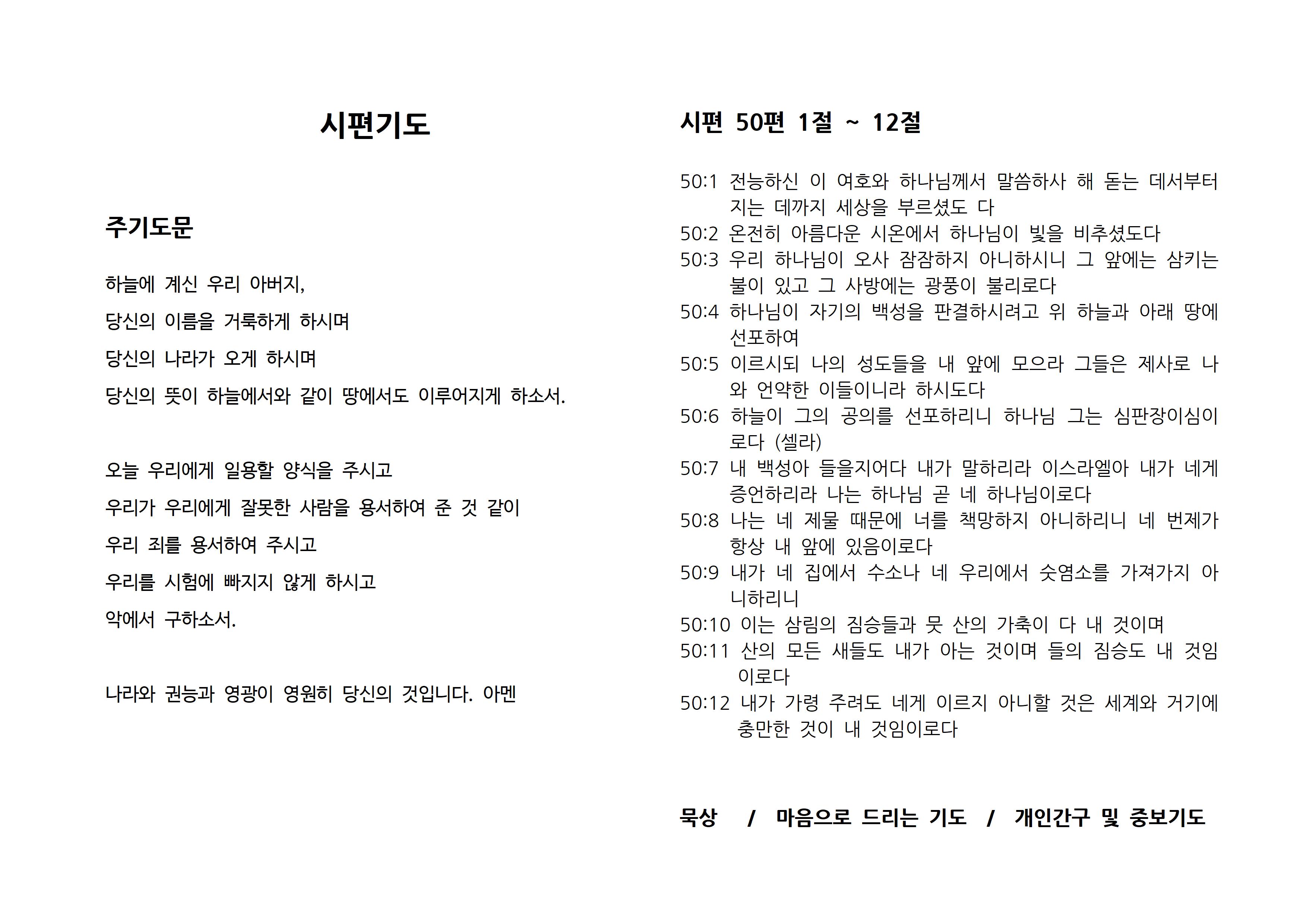 시편 050-1.jpg