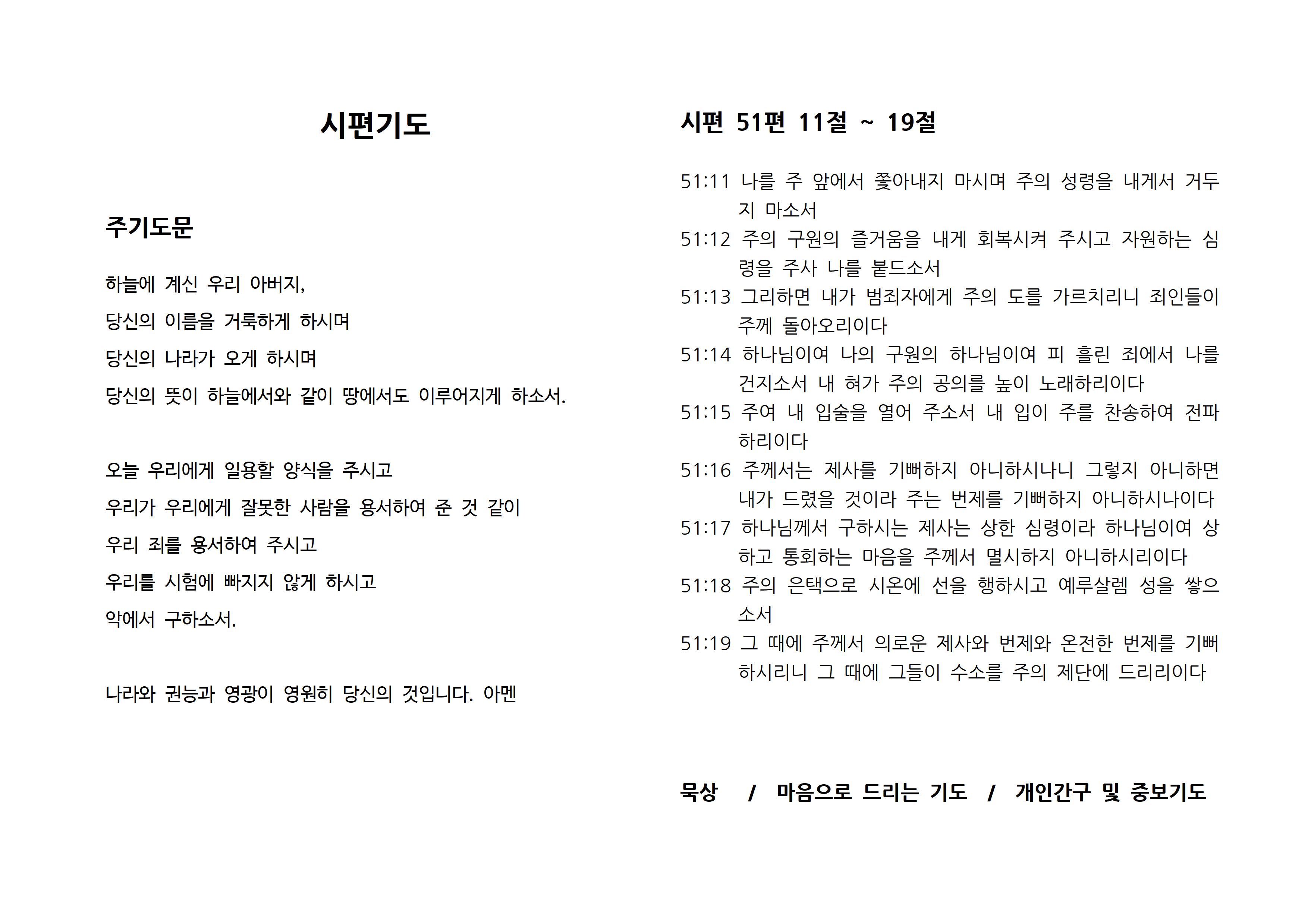 시편 051-2.jpg