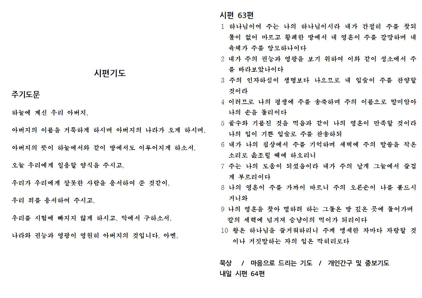 10.19(시편63)001.jpg