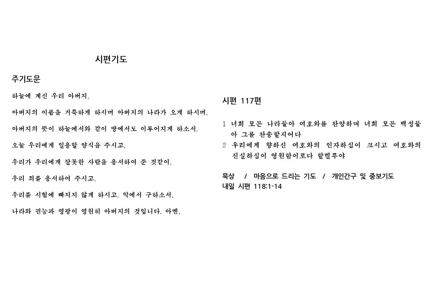 1.23(시편117)001.jpg