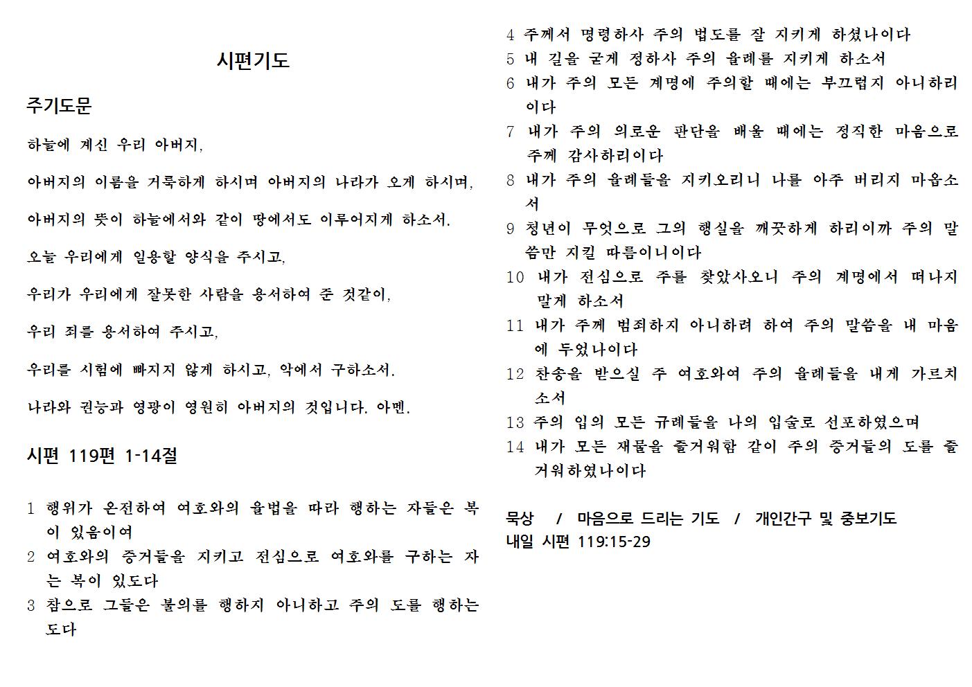 1.26(시편119-1)001.jpg
