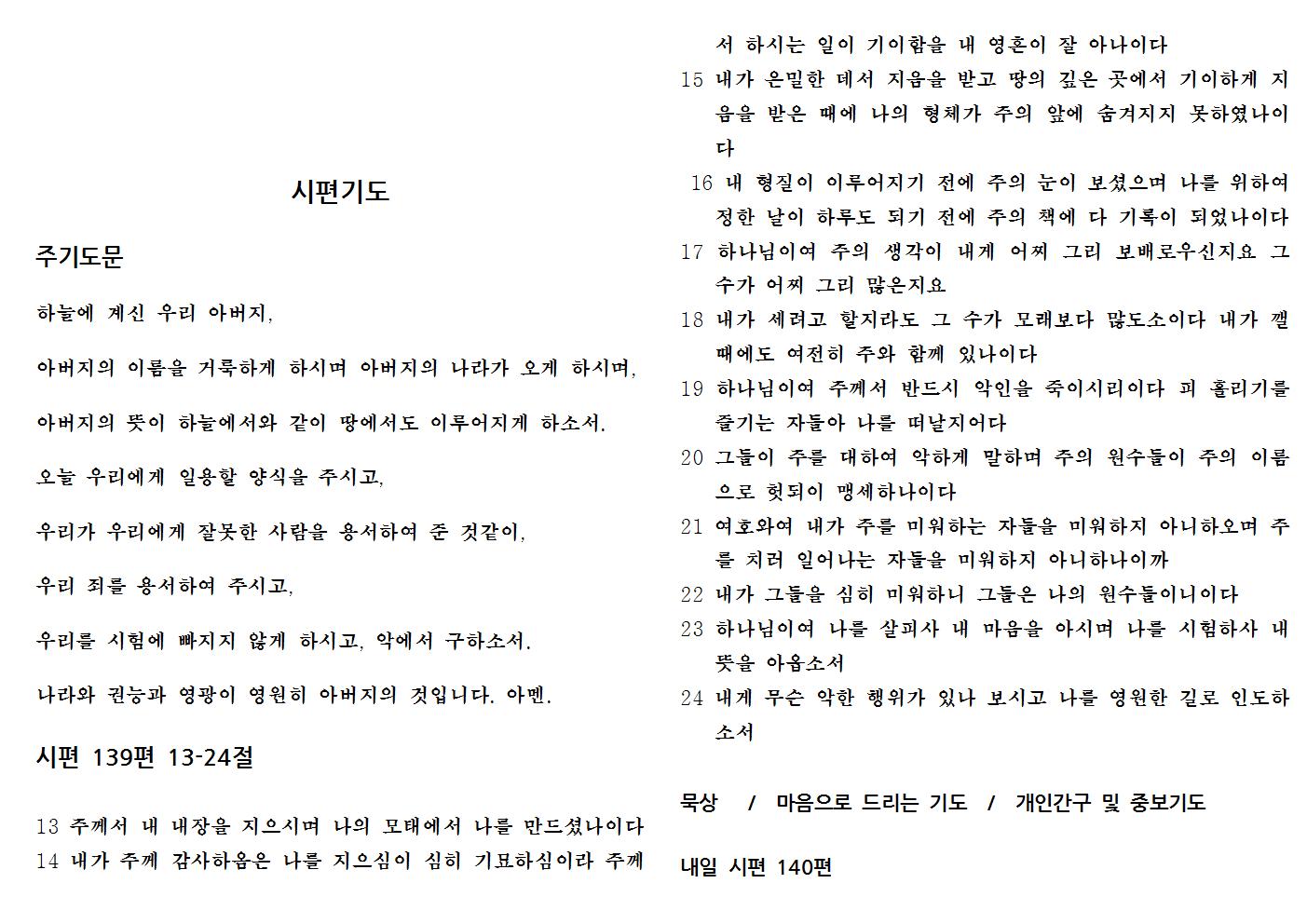 시편139편 13-24.jpg