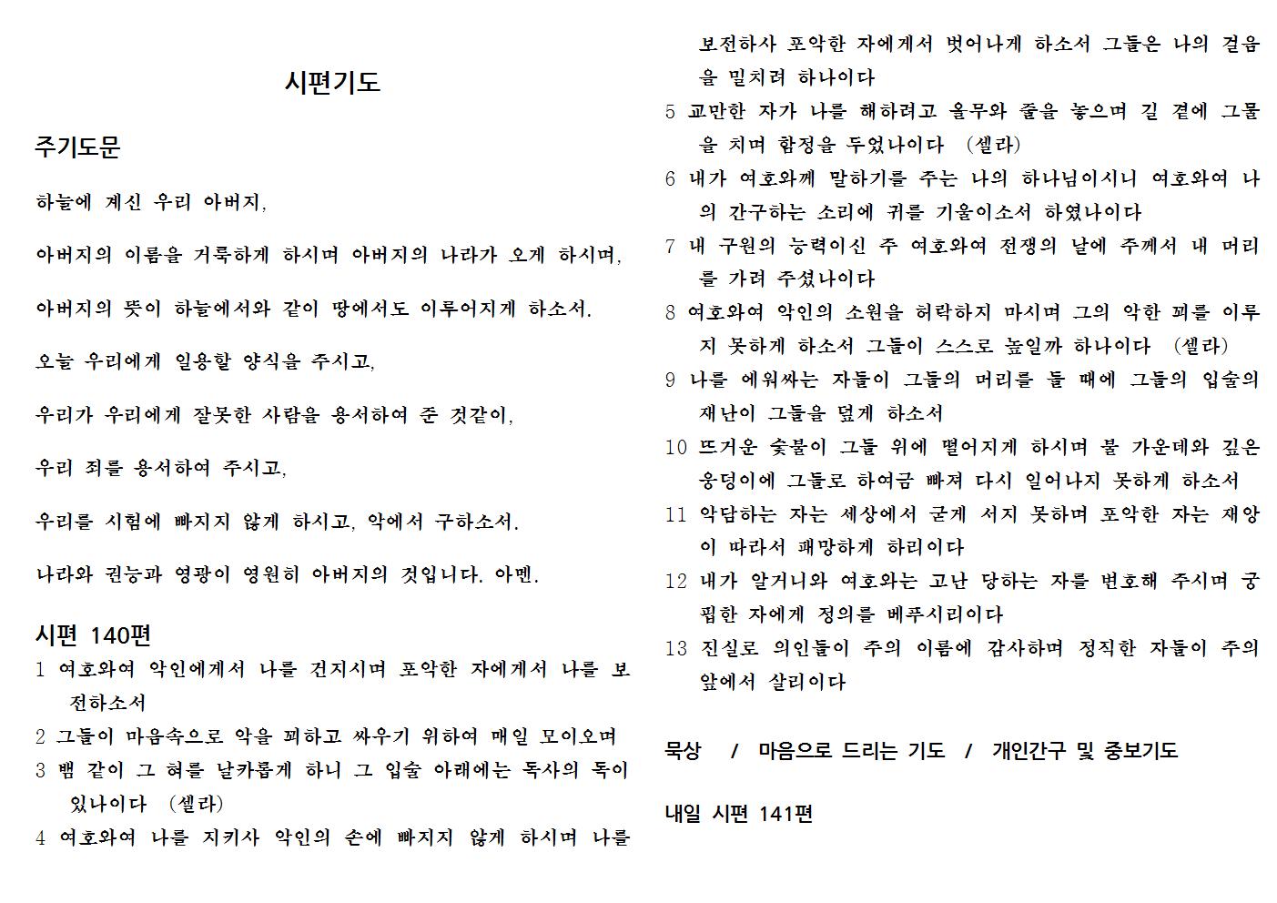 시편140편.jpg