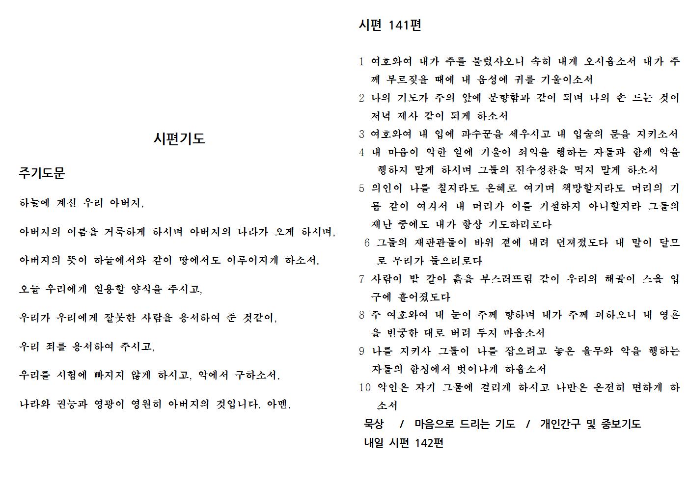 시편141편.jpg