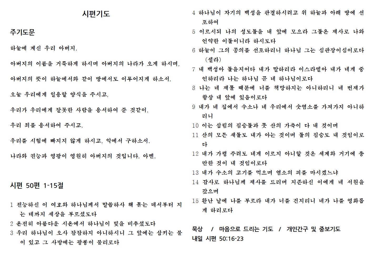 10.2(시편50-1)001.jpg