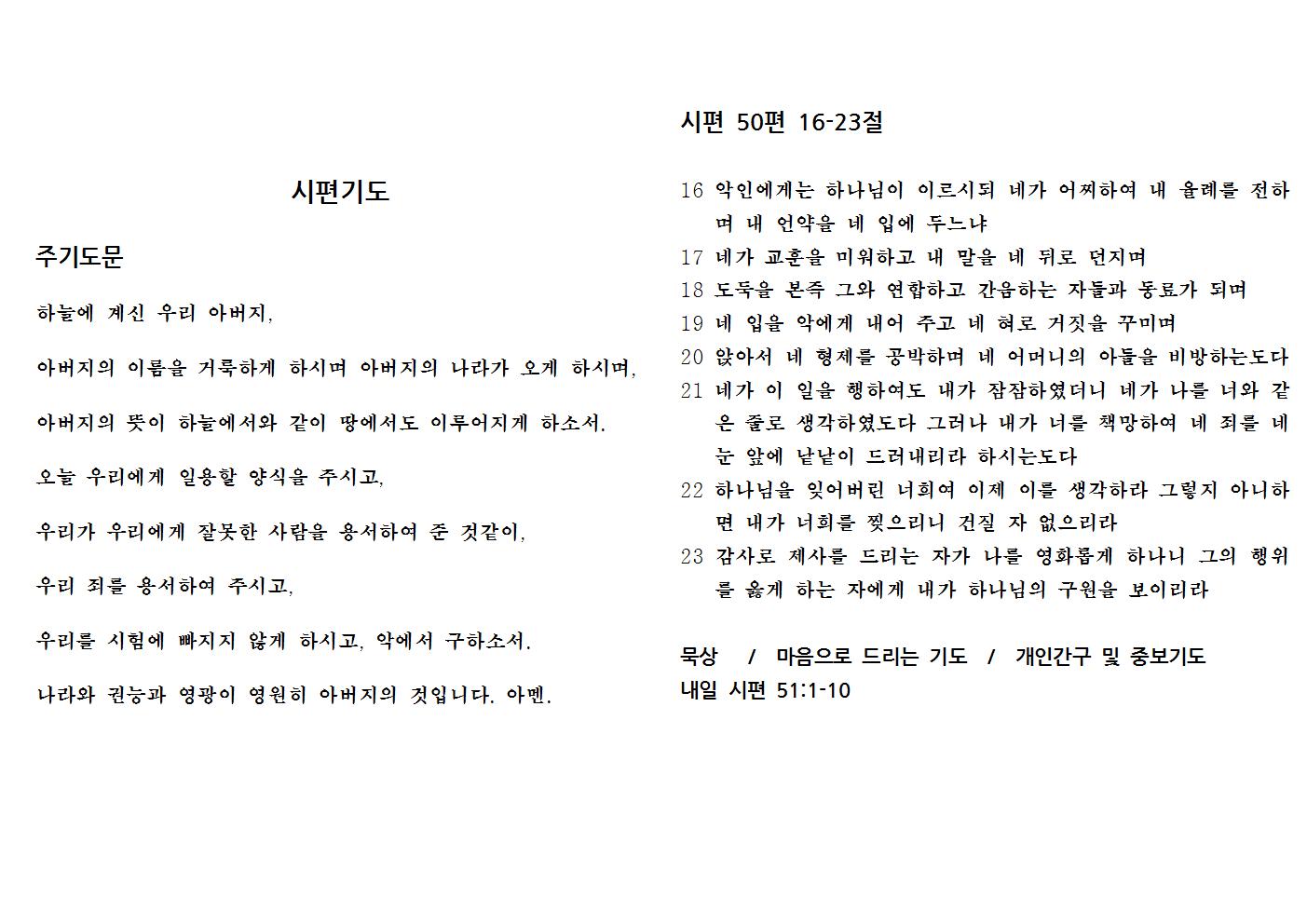 10.3(시편50-2)001.jpg