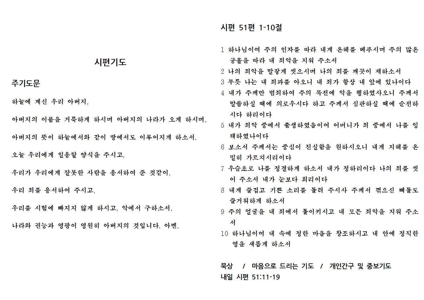 10.4(시편51-1)001.jpg