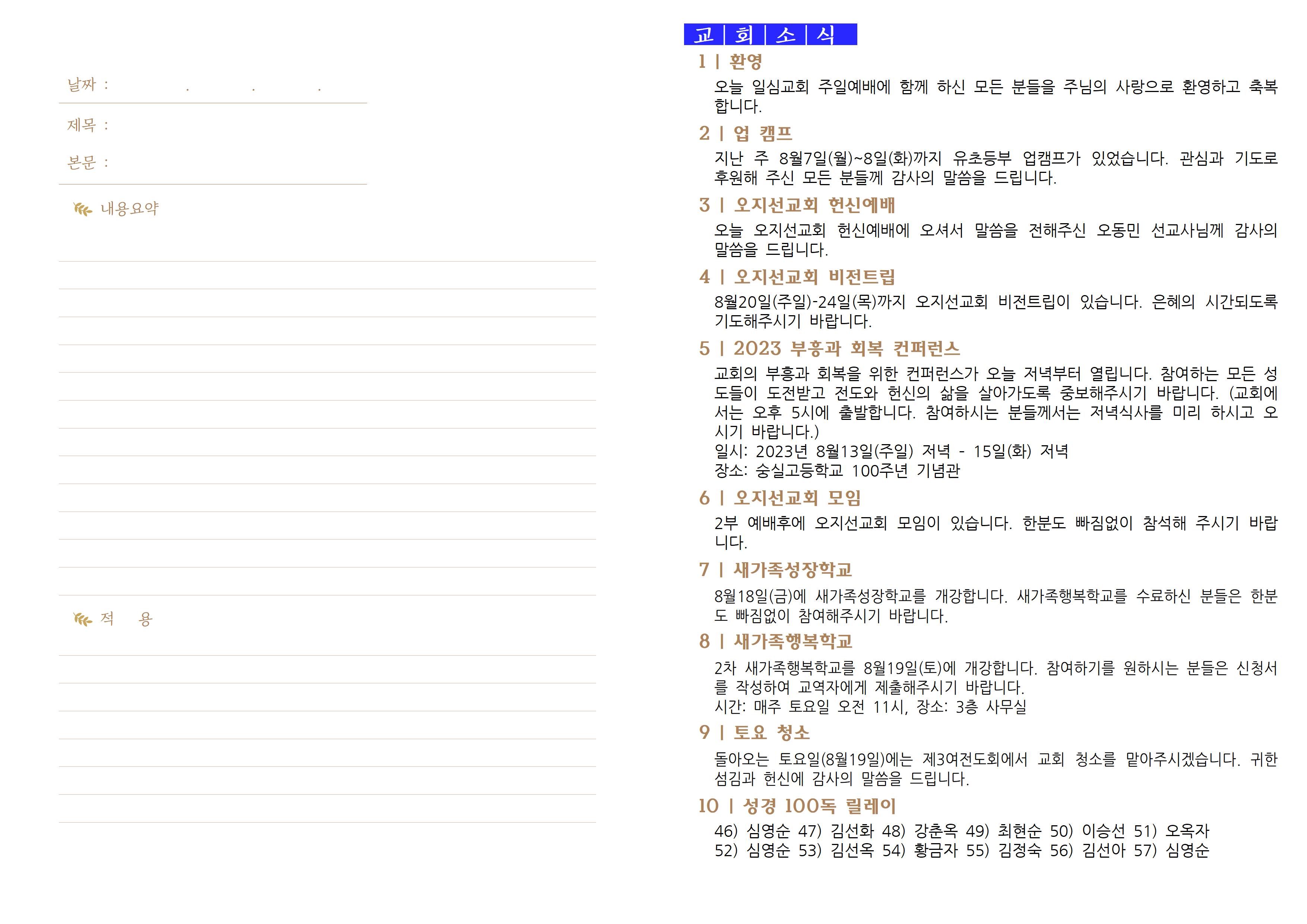 0813_2023년 33호003.jpg