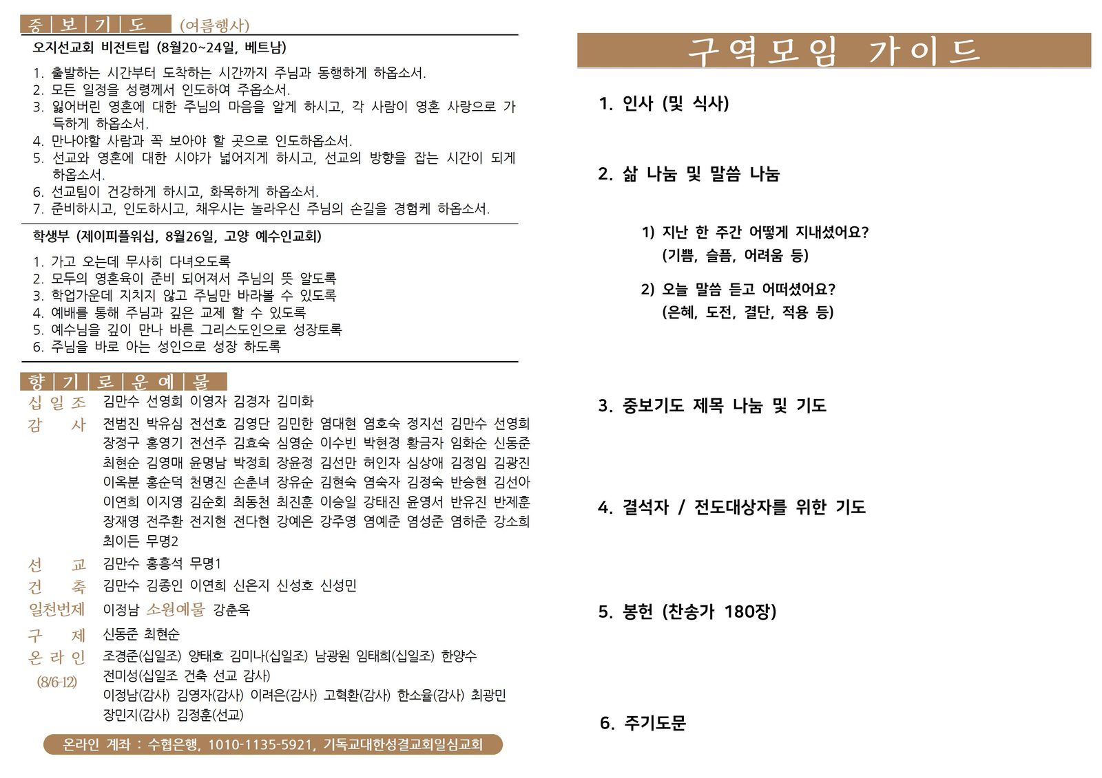 0813_2023년 33호004.jpg
