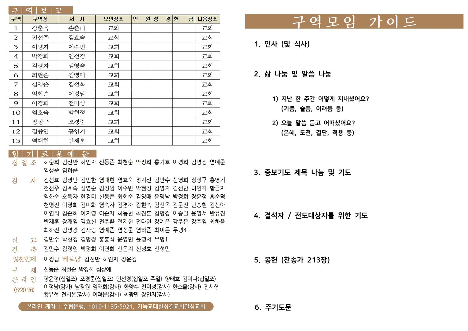 0827_2023년 35호004.jpg
