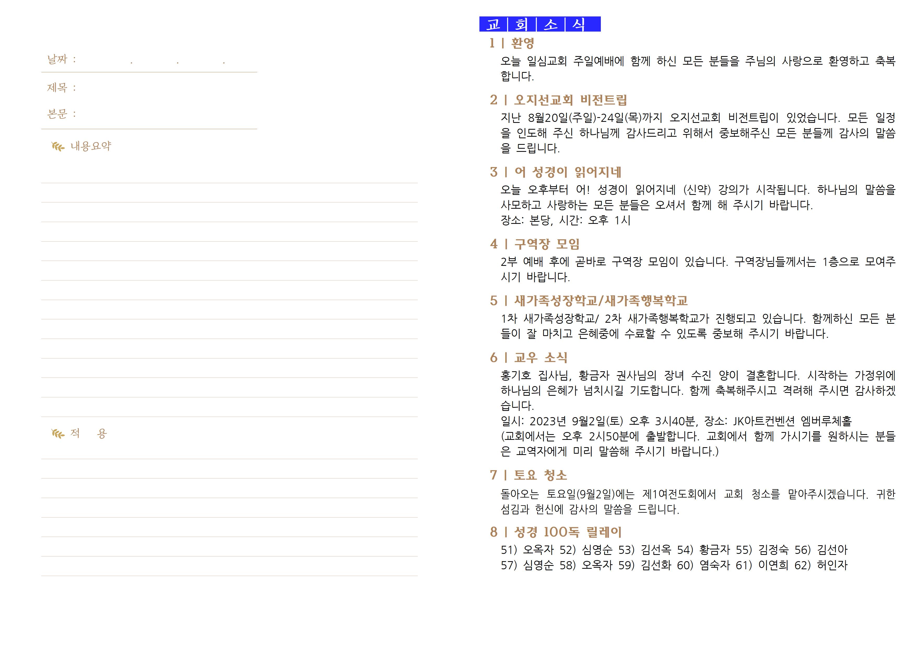 0827_2023년 35호003.jpg