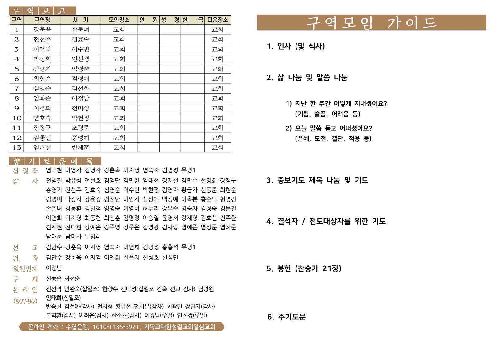 0903_2023년 36호004.jpg