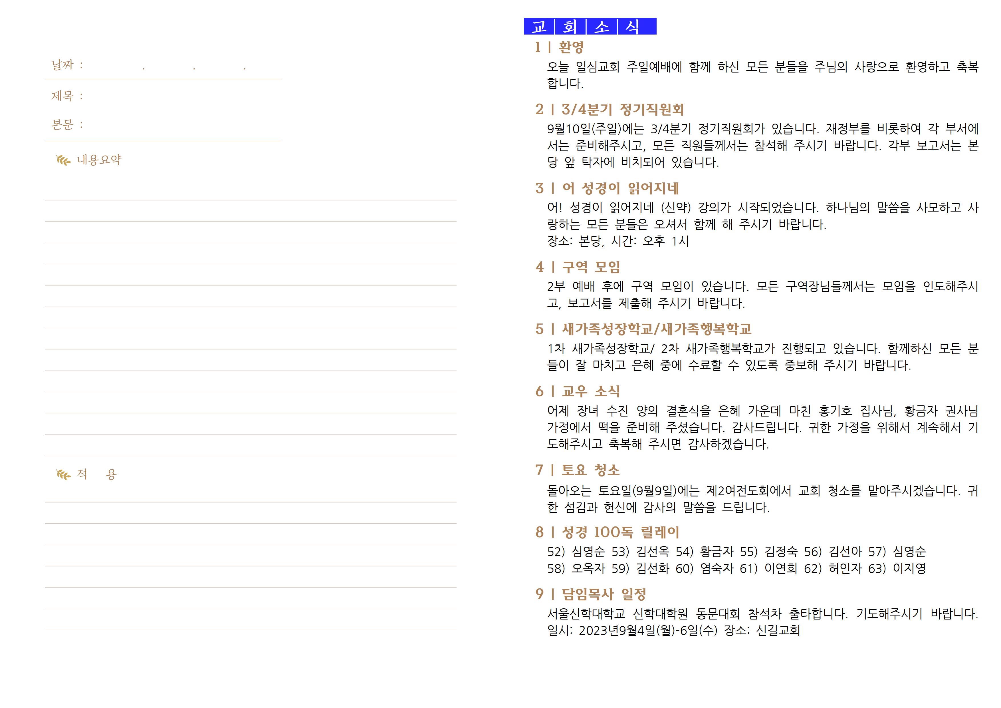 0903_2023년 36호003.jpg