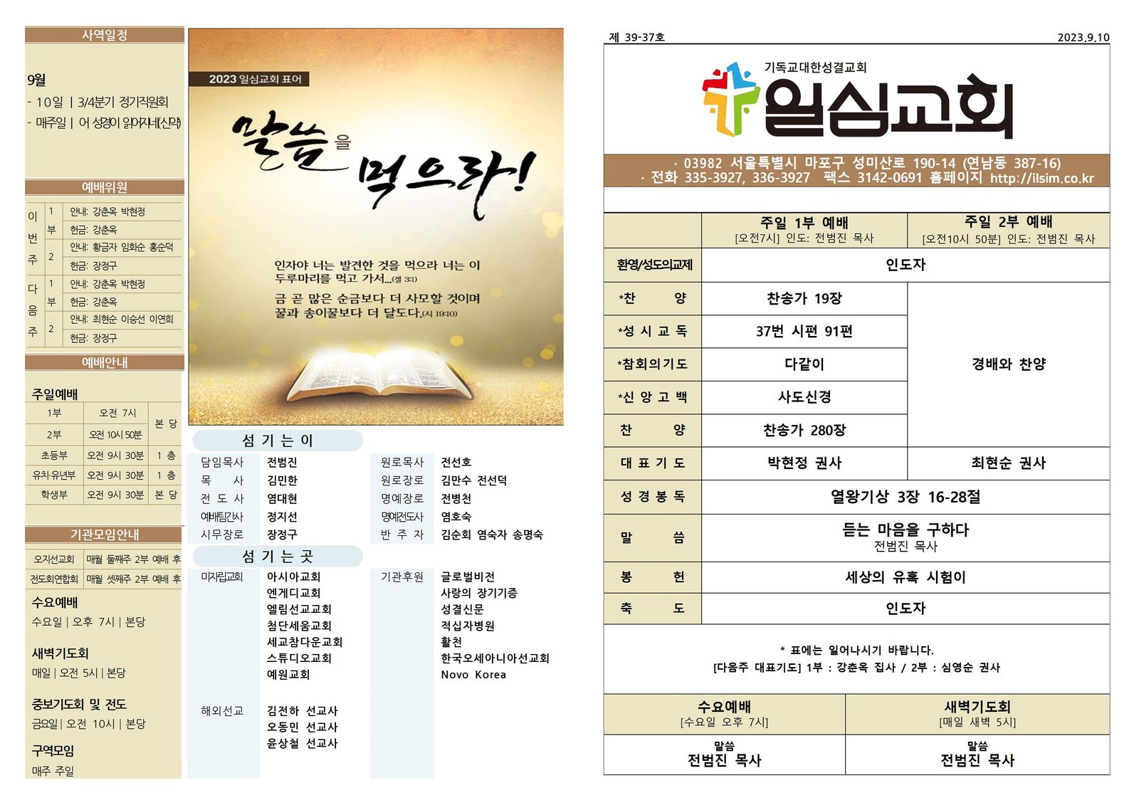0910_2023년 37호001.jpg