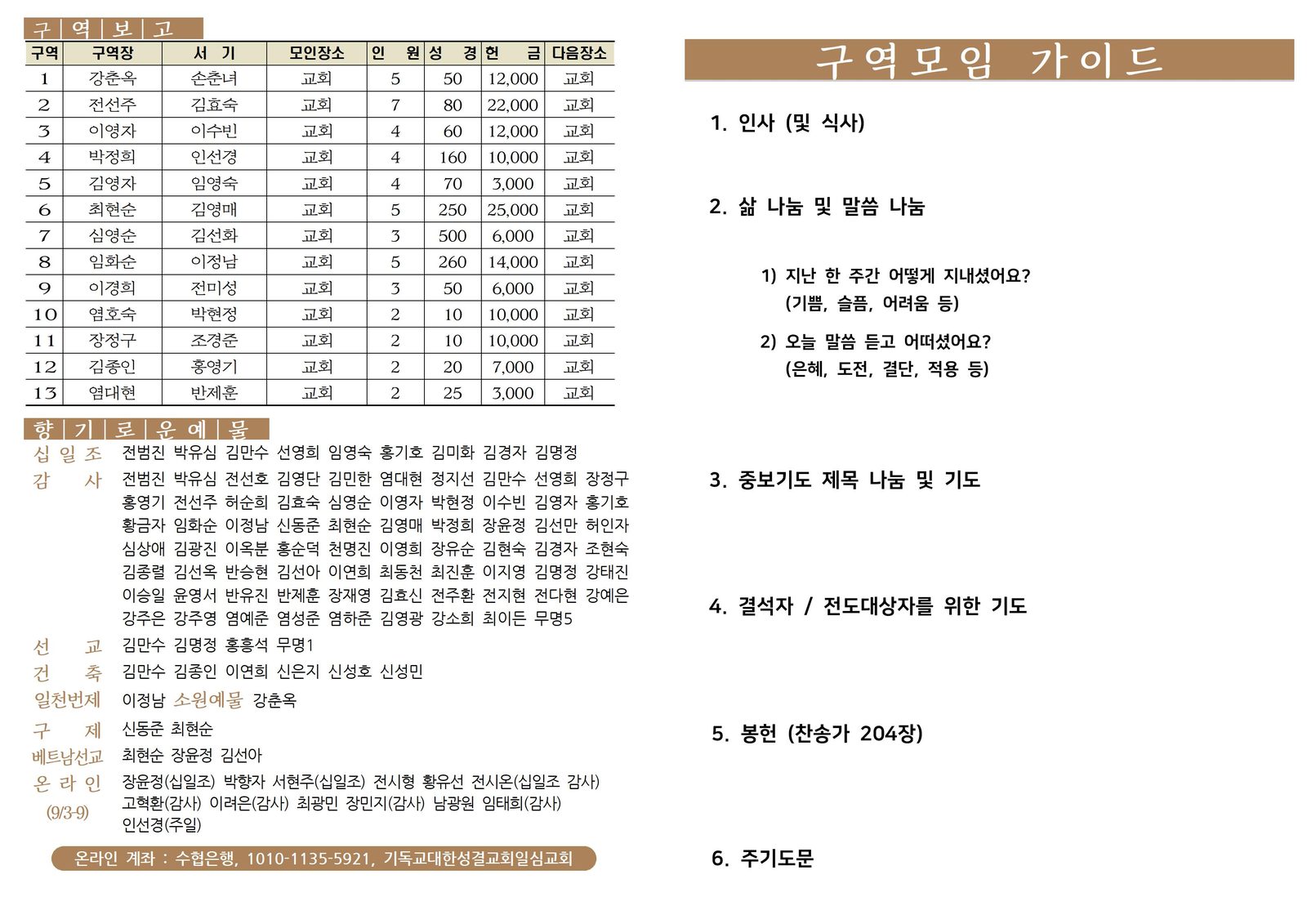 0910_2023년 37호004.jpg
