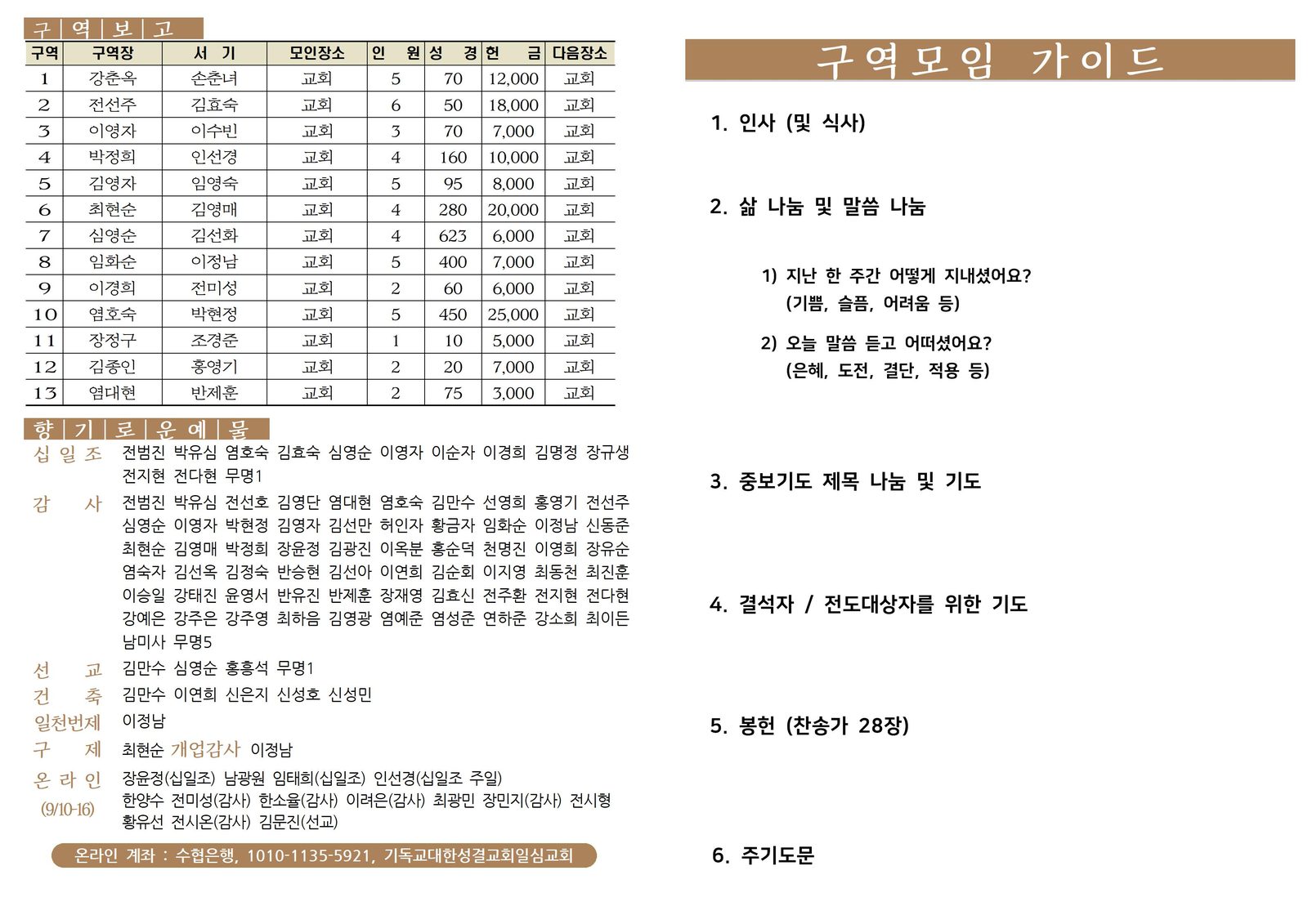 0917_2023년 38호004.jpg