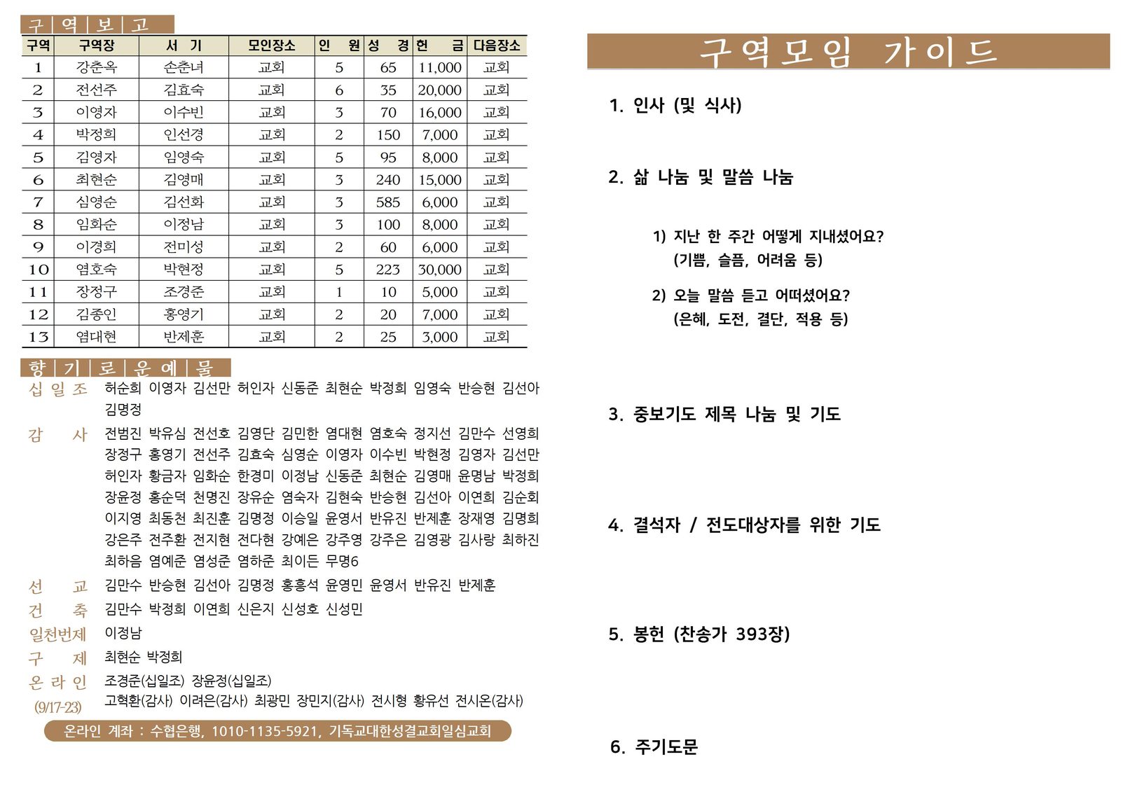 0924_2023년 39호004.jpg