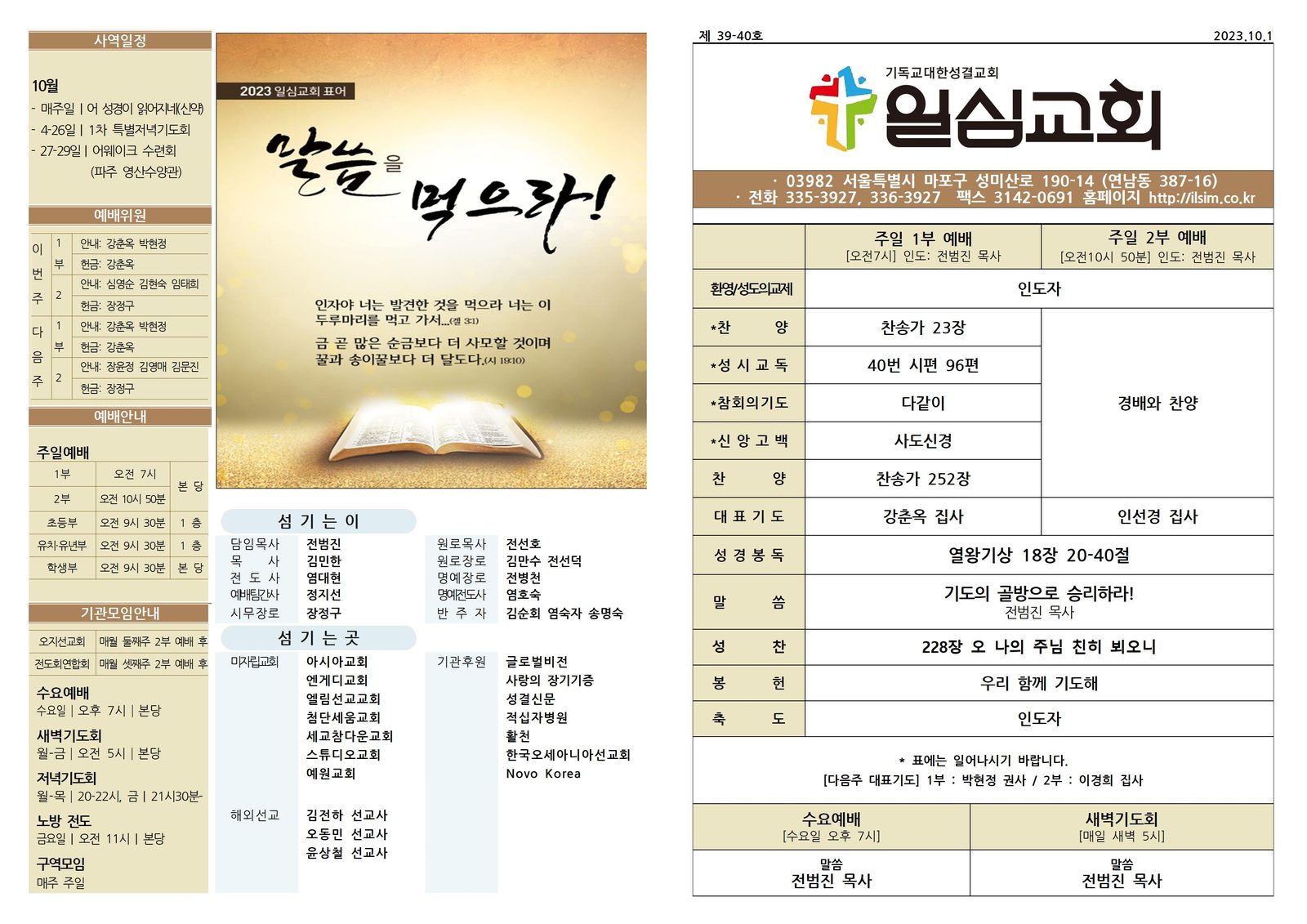 1001_2023년 40호001.jpg