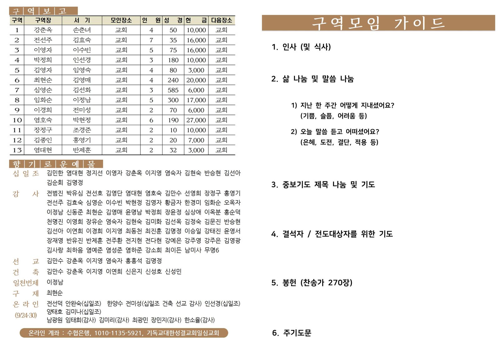 1001_2023년 40호004.jpg
